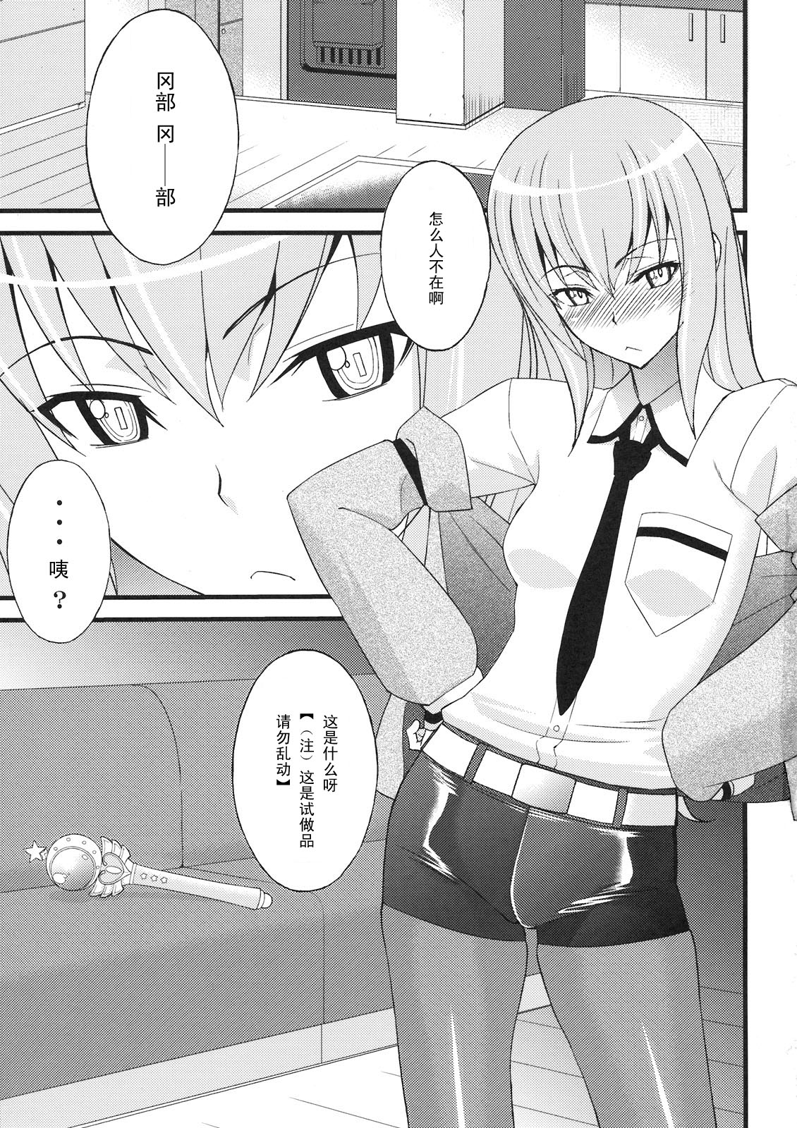 (COMIC1☆5) [Sanazura Doujinshi Hakkoujo (Sanazura Hiroyuki)] Tensai Shoujo no Spekulatius (Steins;Gate) [Chinese] [黑条汉化] page 3 full