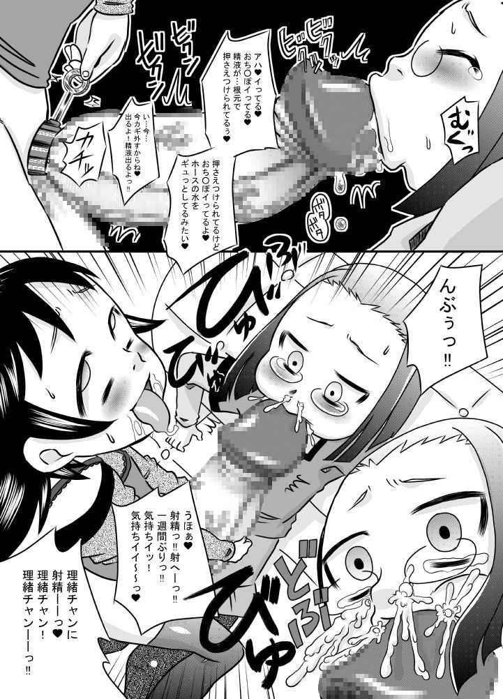 [Calpis Koubou] Seieki wa Tamete Dasu no ga Kimochi Ii page 21 full