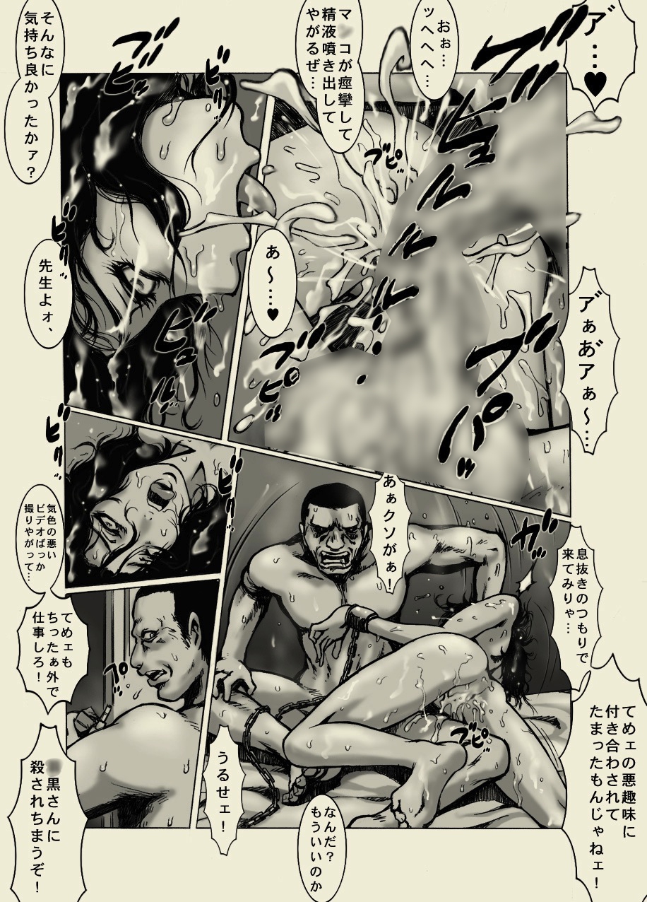 [ZOOERASTIA] Abunai! Kojika Sensei page 13 full