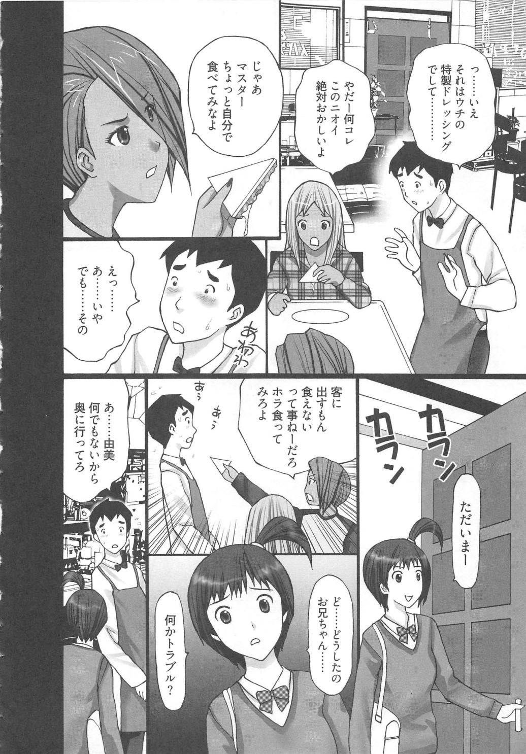 [Kurosugi Shinsaku] EMUOGUI 2 page 30 full