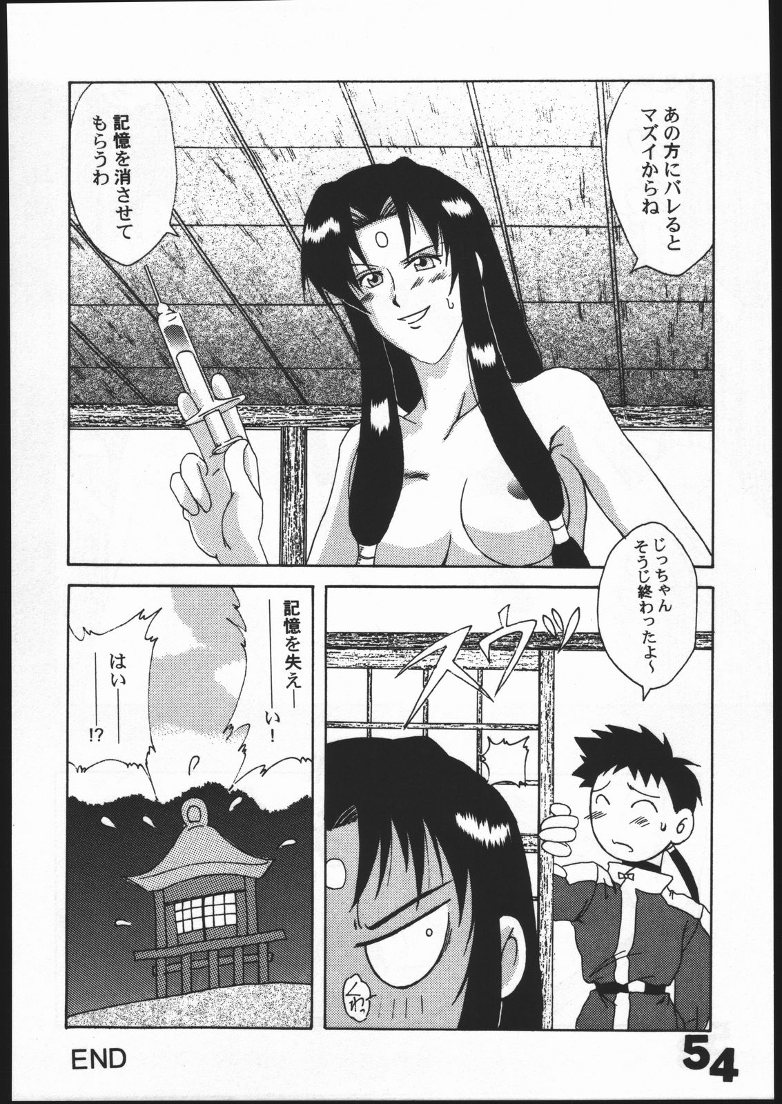 (C50) [Genkotsu Dan] Uregoro (Tenchi Muyo) page 53 full