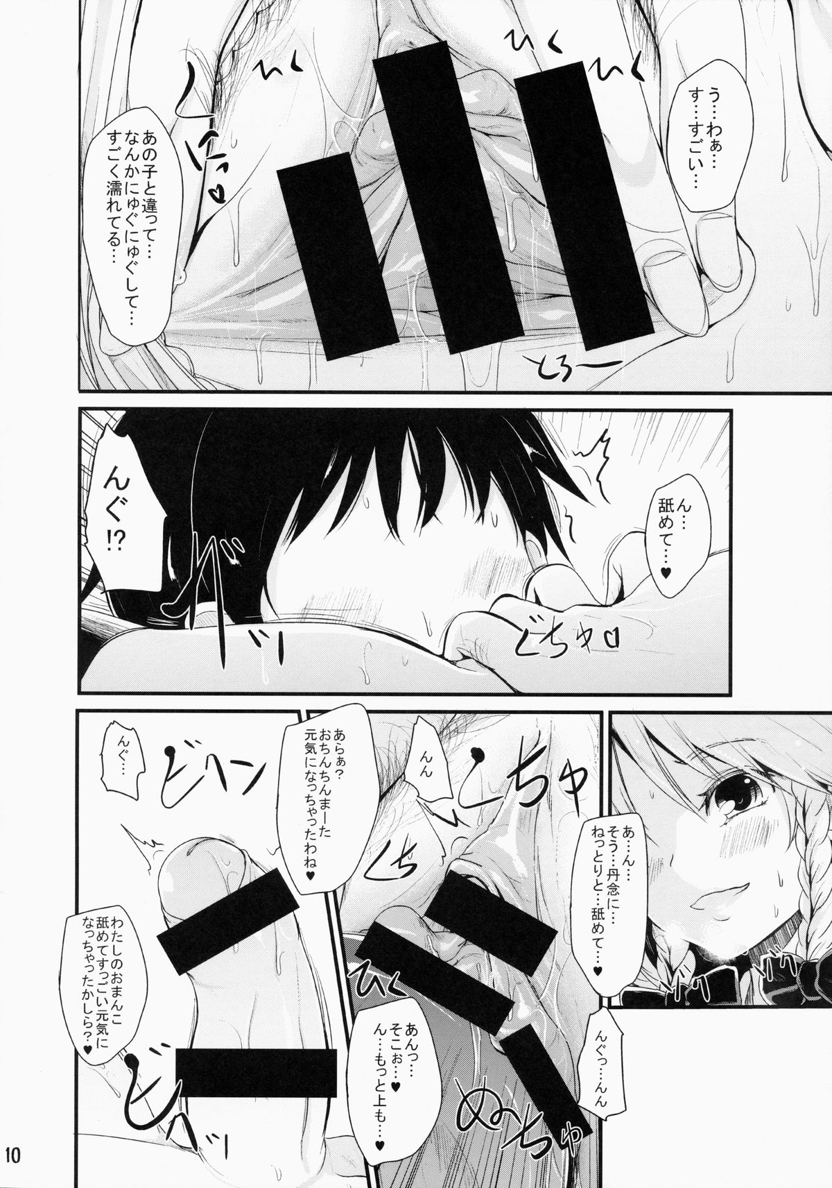 (Aka no Hiroba 12) [Kitsune to Budou (Kurona)] Nikushokukei Sakuya-san (Touhou Project) page 9 full