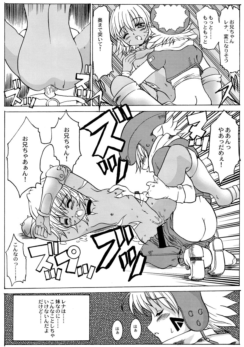 (SC19) [Neko to Hato (Hatoya Mameshichi)] .hack//Paralysis (.hack//Tasogare No Udewa Densetsu) page 9 full