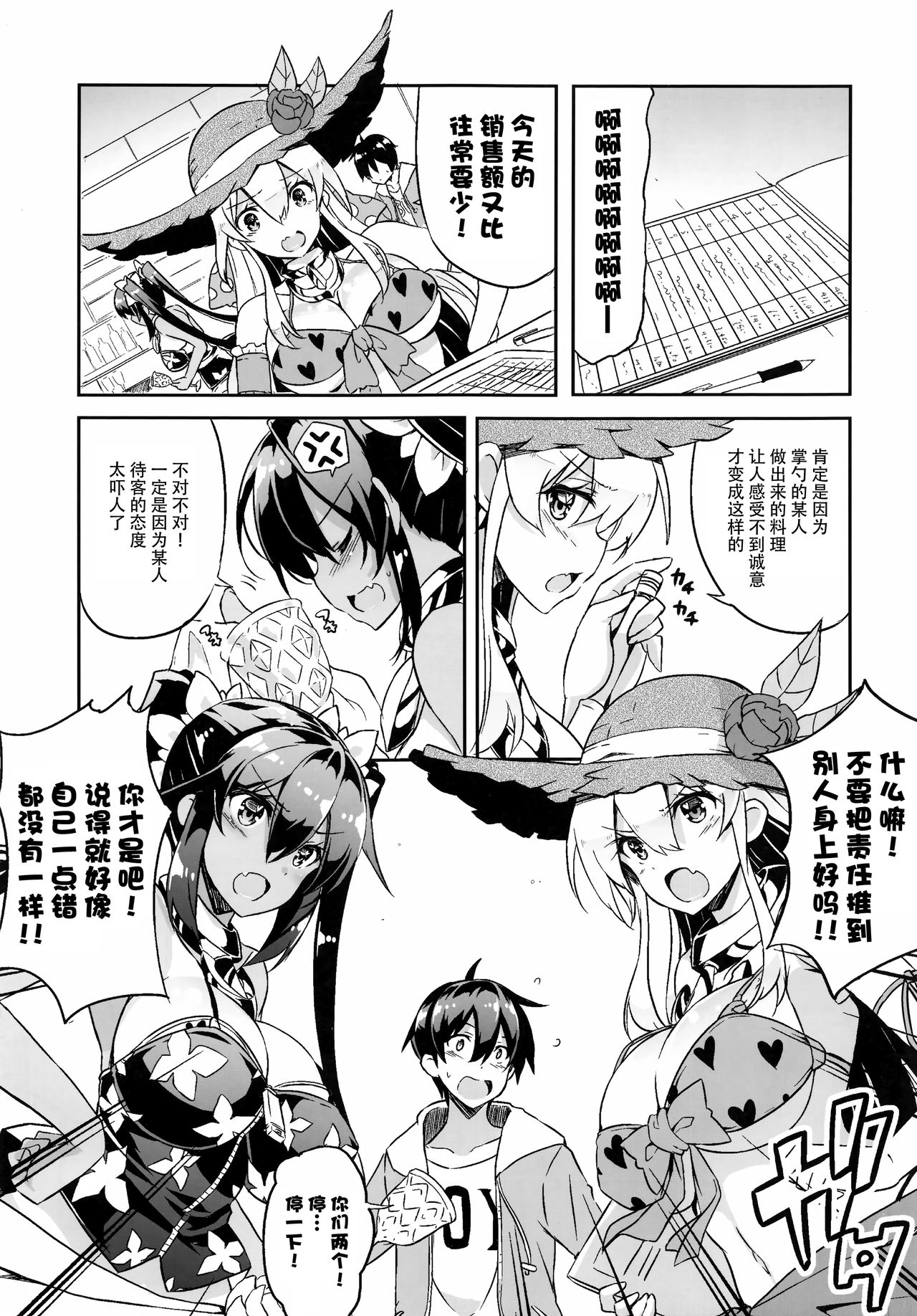 [odin (Kurokawa IZUMI)] Anehama. 3 [Chinese] [无毒汉化组] page 4 full