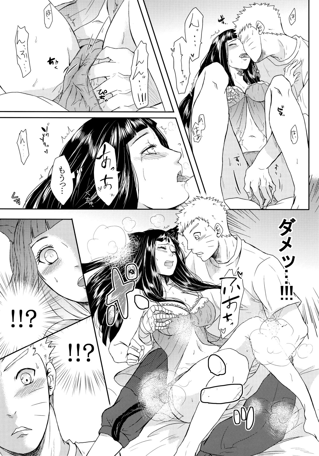 (Oshinobi Date) [Ring Memo (Oretto)] NekoPani (Naruto) page 32 full