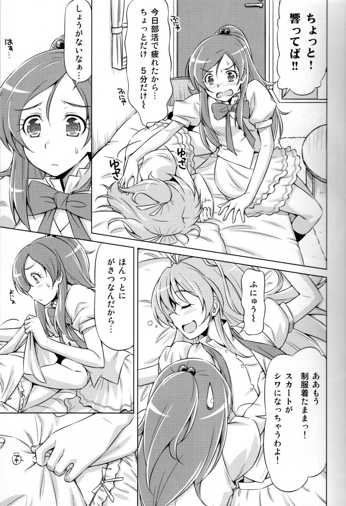 (C80) [ACID EATERS (Kazuma Muramasa)] Datte Hibiki ga Suki Nandamon (Suite PreCure) page 6 full