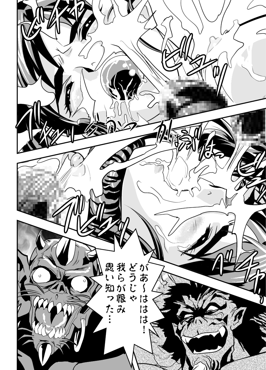 [Senbon Torii] FallenXXangeL4 Inka no Ai Gekan (Inju Seisen Twin Angels) page 32 full