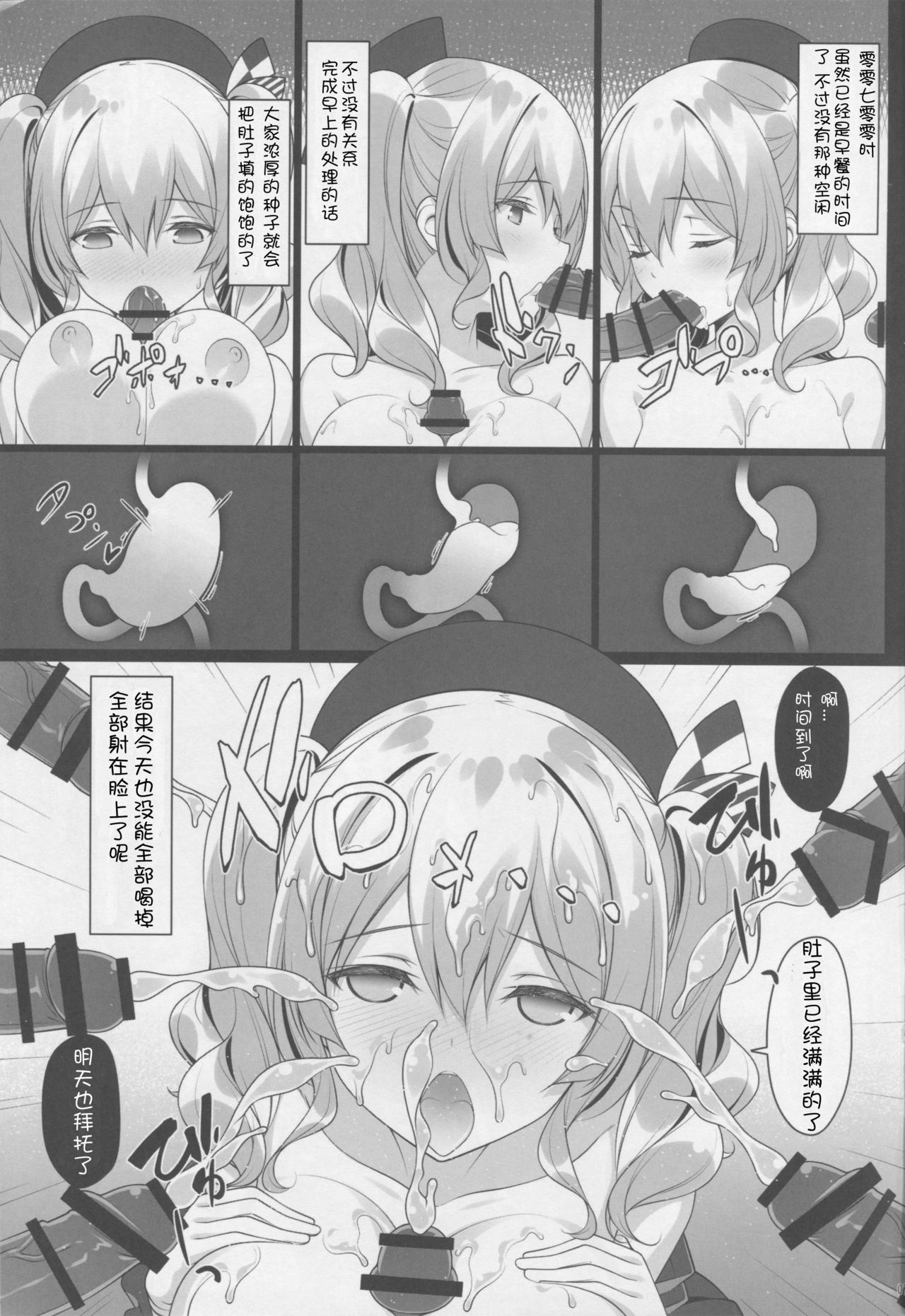 (C90) [Yuusha-sama Go-ikkou (Nemigi Tsukasa)] Kozukuri Renshuukan Kashima no Tanetsuke Jihou (Kantai Collection -KanColle-) [Chinese] [牛头布个人汉化] page 6 full