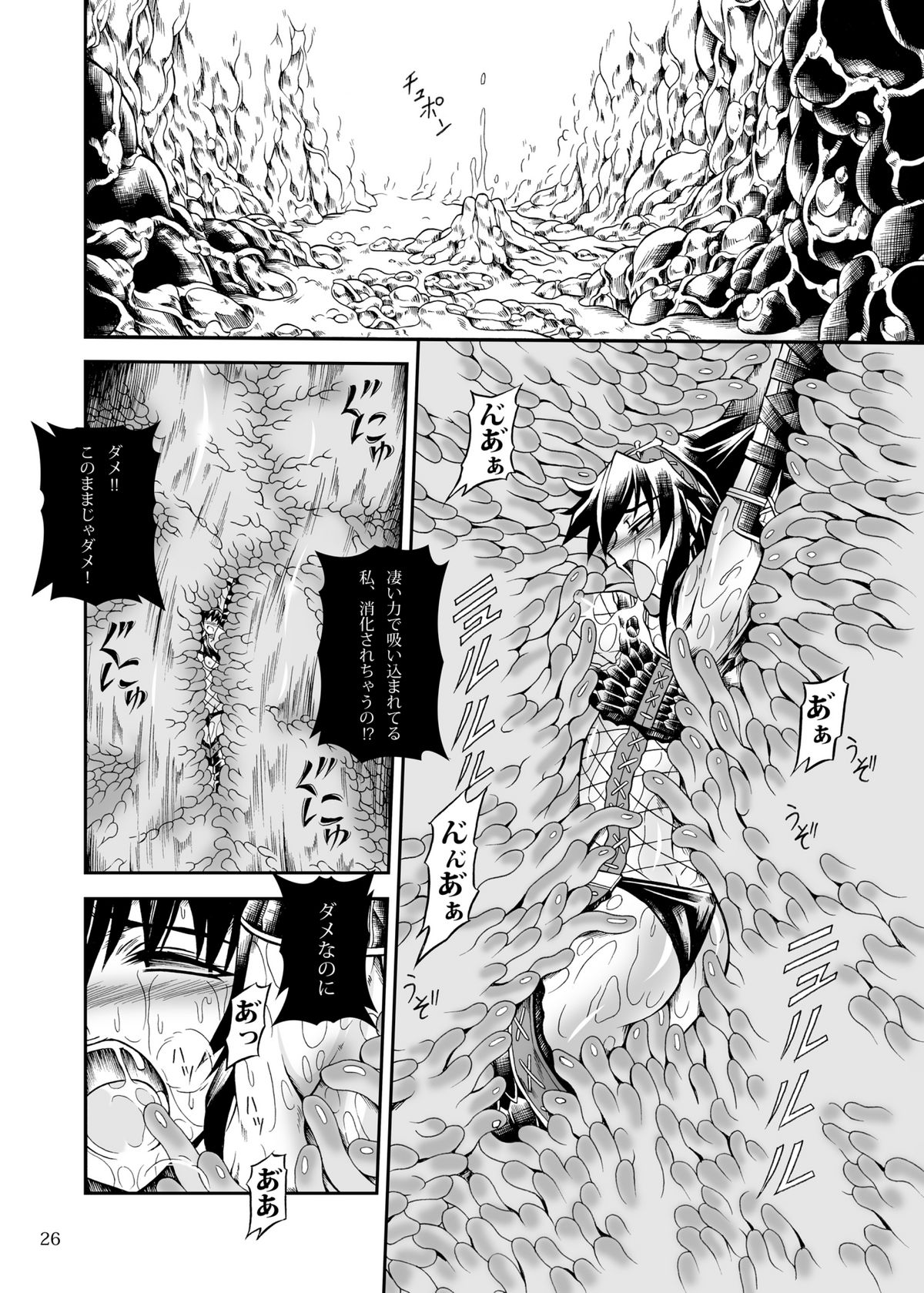 [Yokohama Junky (Makari Tohru)] Solo Hunter no Seitai 2 THE FIRST PART (Monster Hunter) [Digital] page 26 full