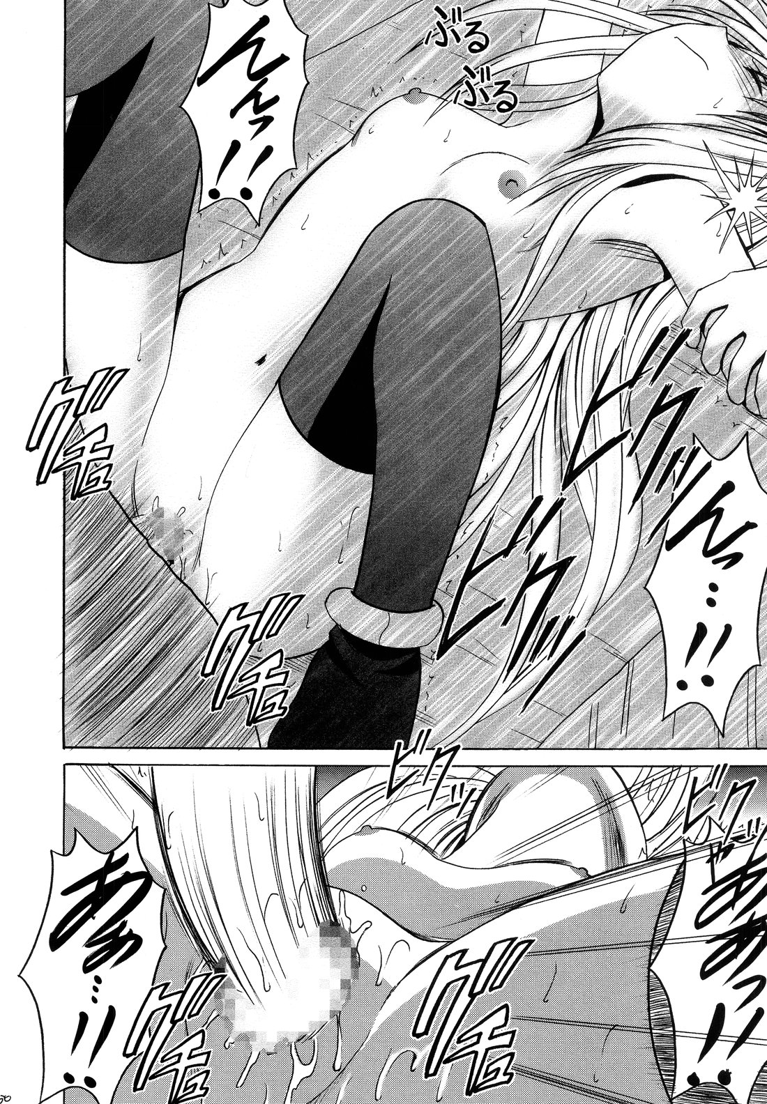 [Crimson Comics (Carmine)] Ibitsu Sekai Trance (Black Cat) page 49 full