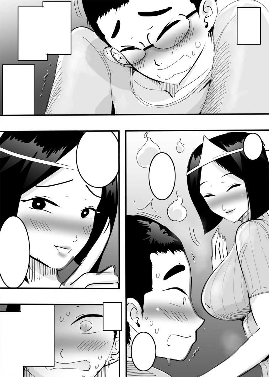 [Pietoro] Yuurei Mama to Yona Yona Ecchi. page 33 full