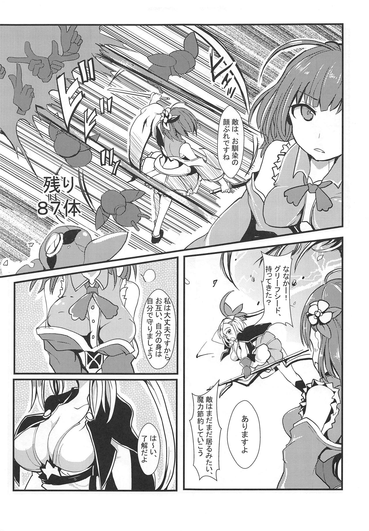 (C95) [TYT (mos_yen)] Banmaden (Puella Magi Madoka Magica Side Story: Magia Record) page 4 full