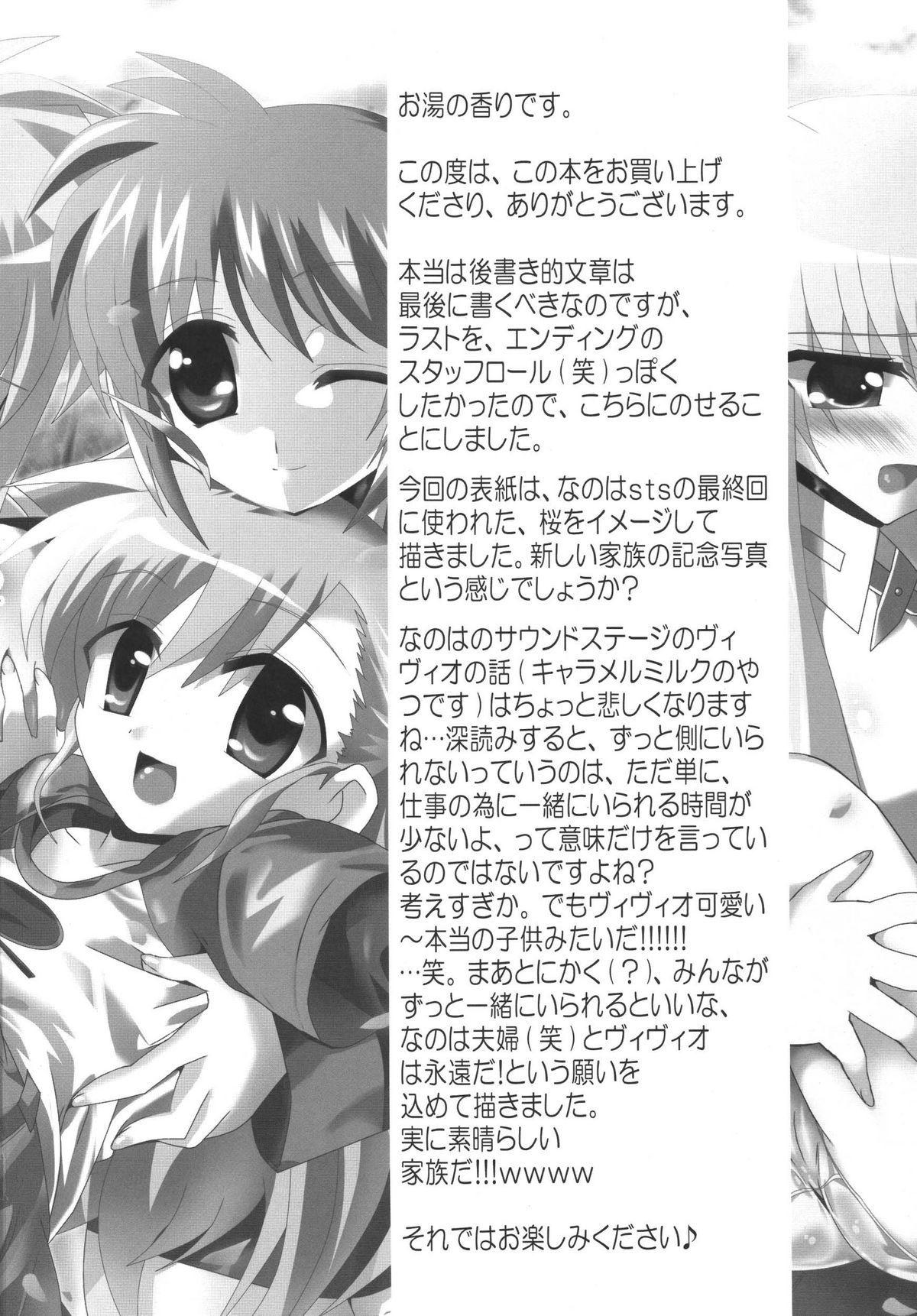 (Lyrical Magical 3) [Lezmoe! (Oyu no Kaori)] Maou Nanoha Mama no Gacchiri Kosodate Nano (Magical Girl Lyrical Nanoha) page 3 full