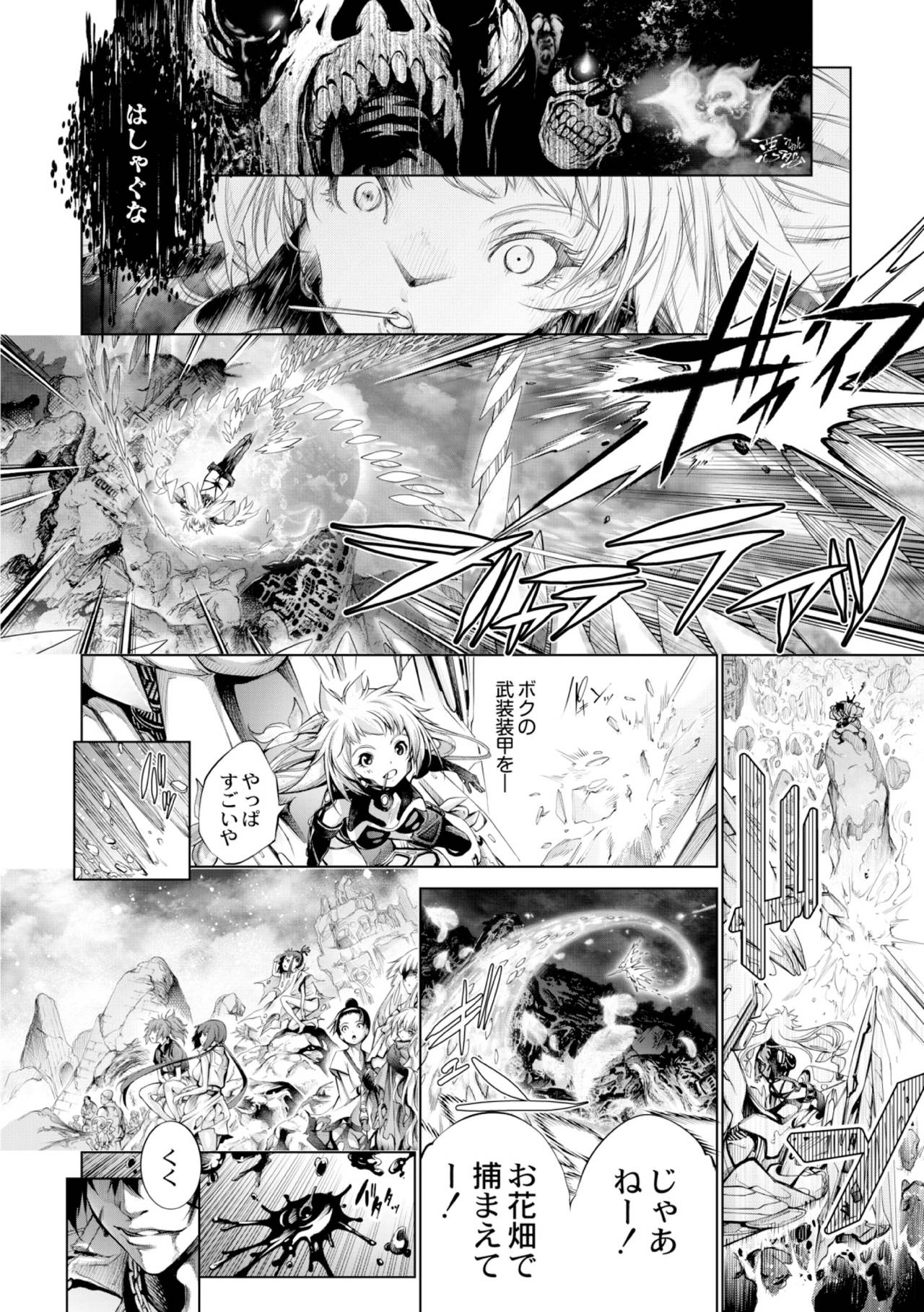[Kuusou] Savior of the Malicious ~Shoujo Hangyaku~ 7-wa [Digital] page 32 full