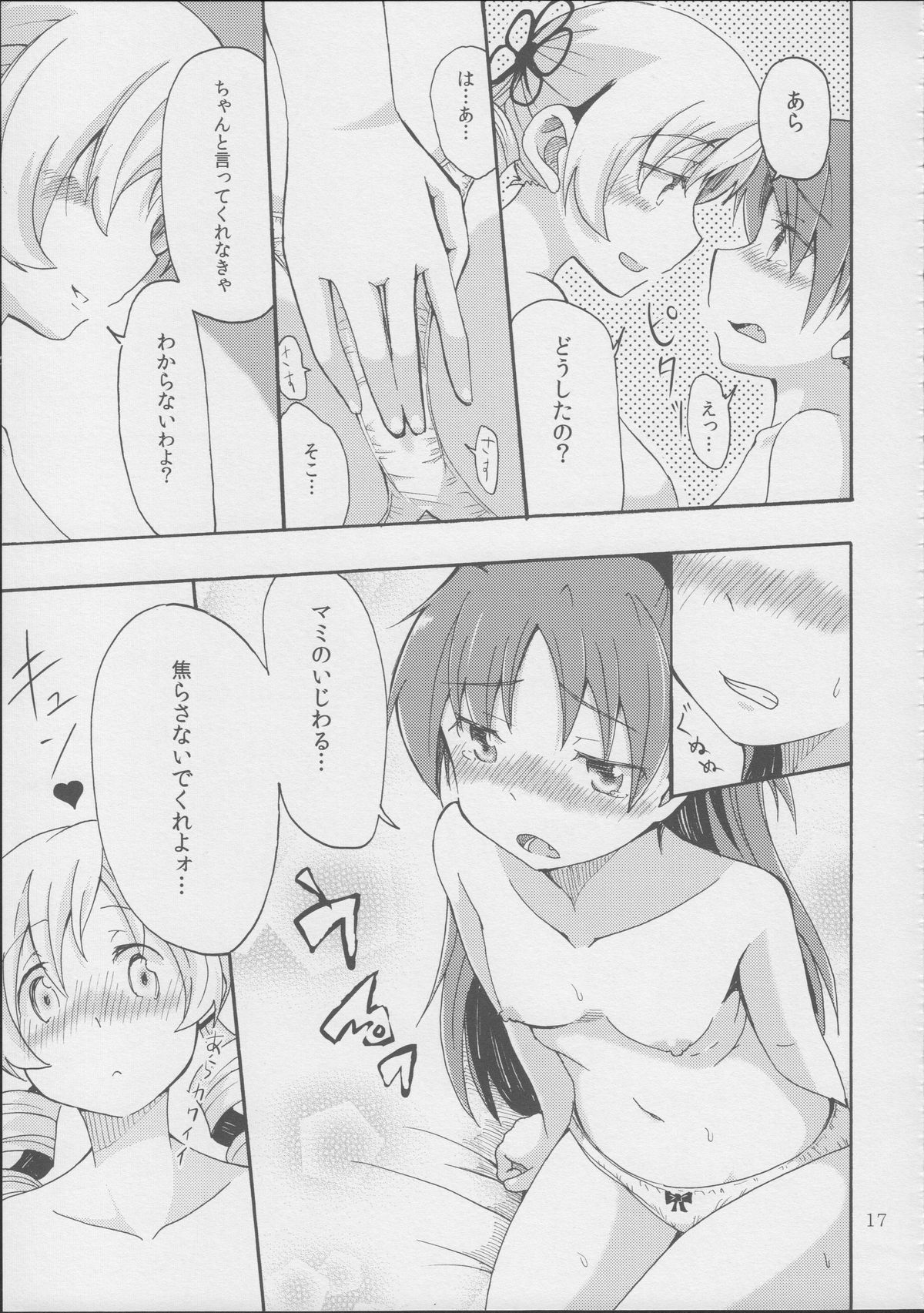 (Mou Nanimo Kowaku Nai 17) [Burakuradou (Takeshisu)] MamiAn! Seikatsu! (Puella Magi Madoka Magica) page 18 full