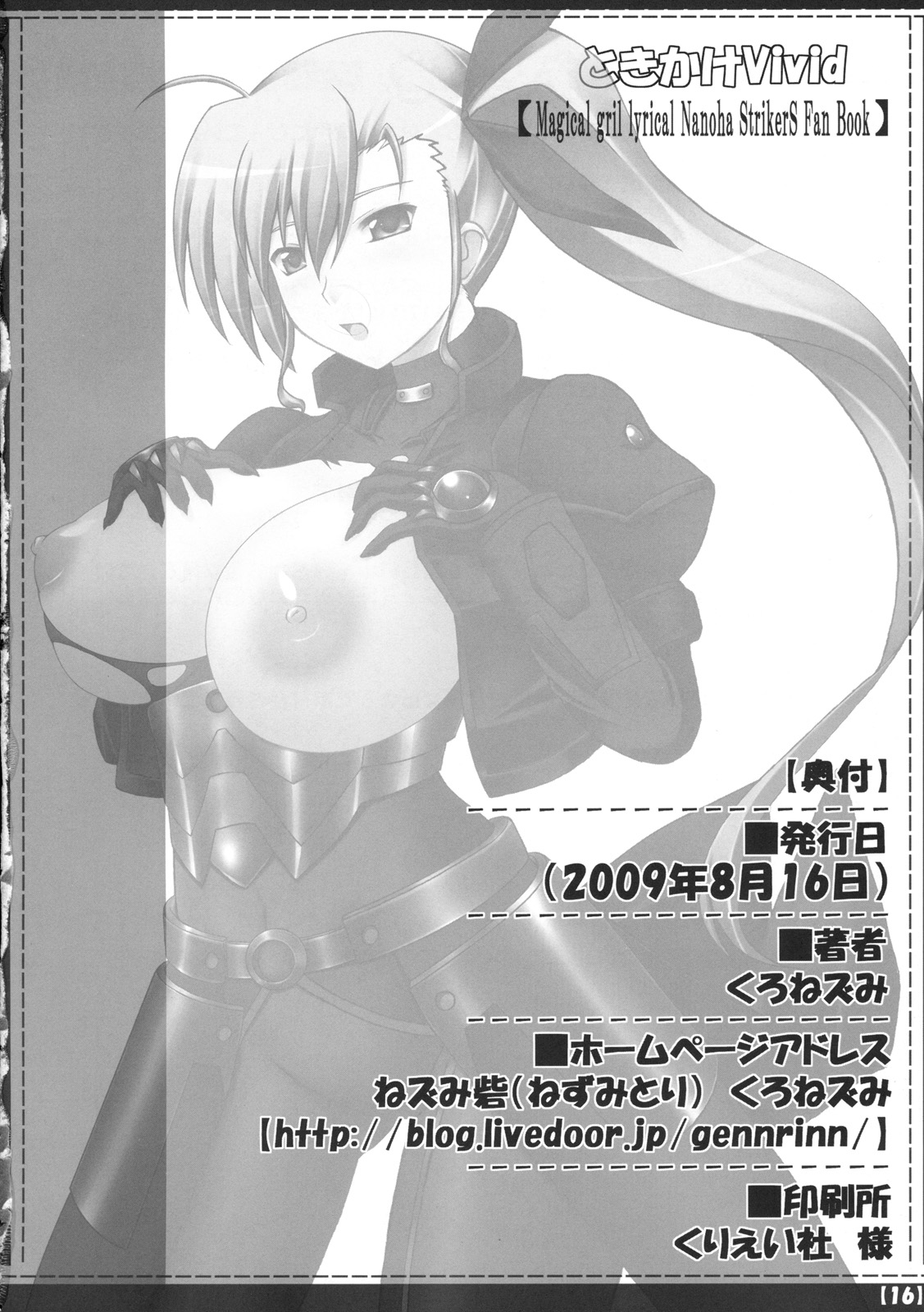 (C76) [Nezumitori (Kuronezumi)] Tokikake Vivid (Mahou Shoujo Lyrical Nanoha StrikerS) page 17 full