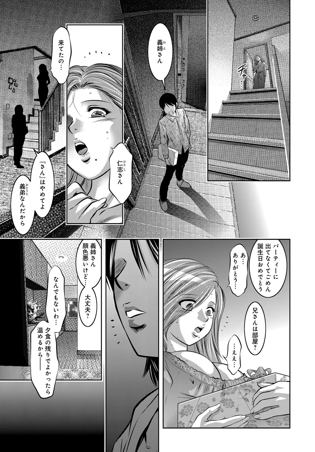 COMIC Magnum Vol. 88 page 164 full