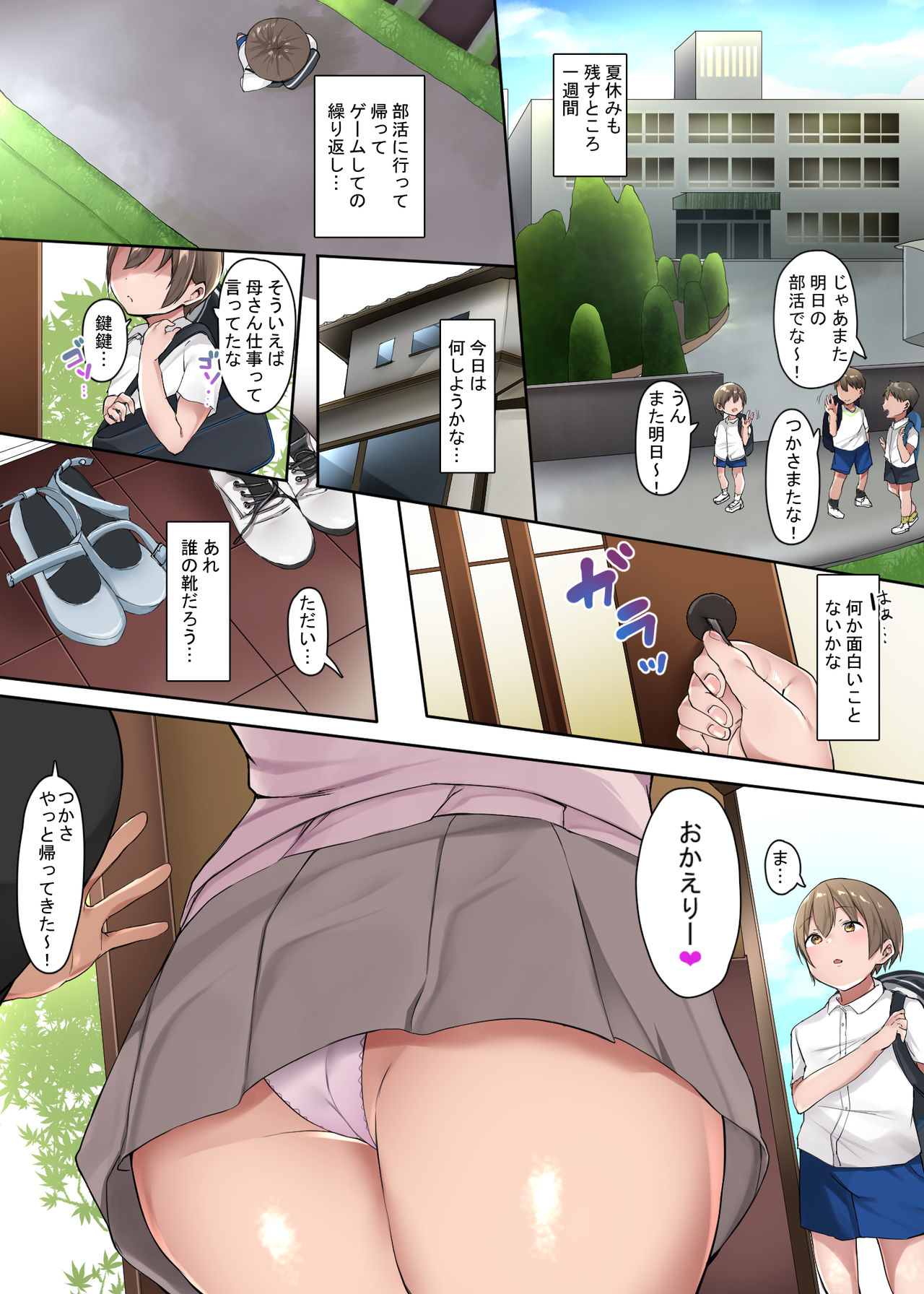 [Yamakon-ya] Itoko no Oneechan-tachi ga Isourou Suru Koto ni Narimashita page 2 full