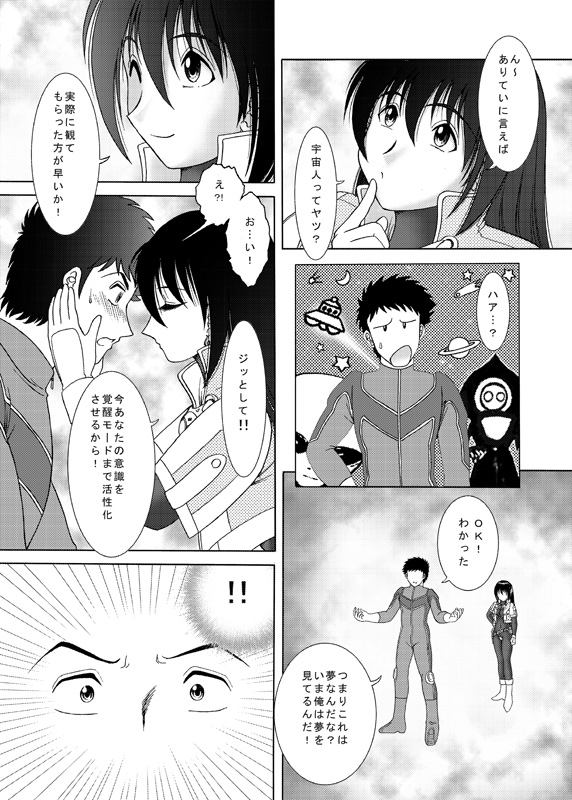 [Irekaedamashii (Various)] COMIC Irekaedamashii Vol. 3 [Digital] page 41 full