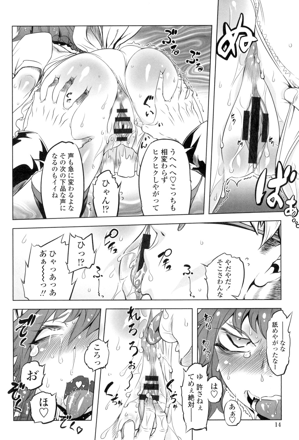 [Drill Jill] Ikenai ♥ Sperm Bitch!!! [Digital] page 11 full