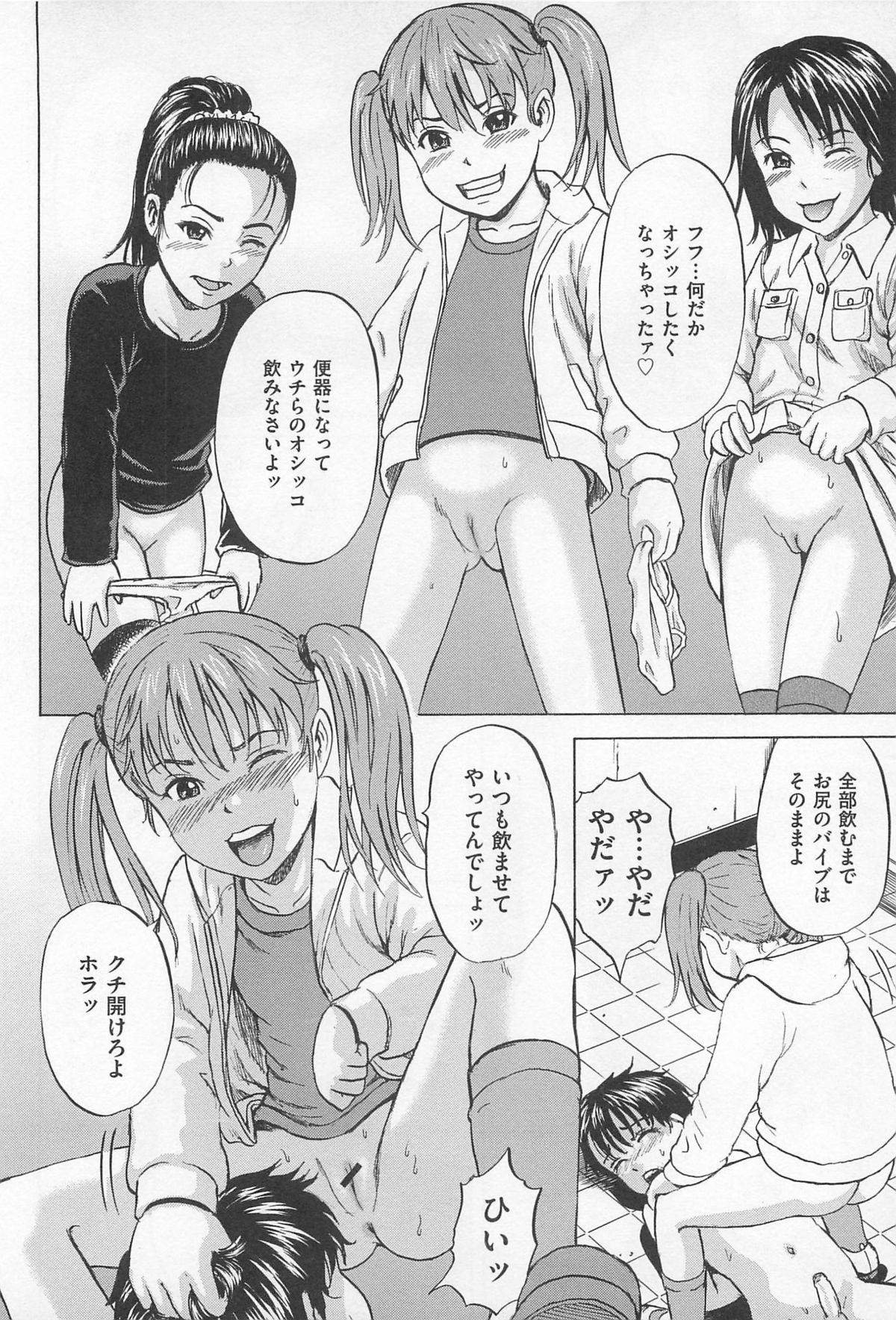 [Anthology] M Kei Danshi Anthology Boku wo Ijimete Kudasai page 23 full