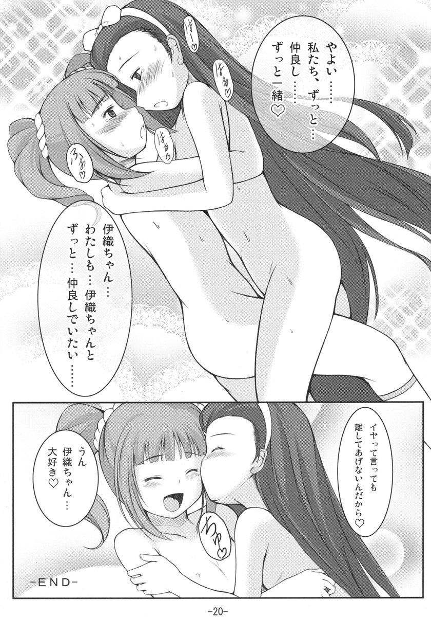 (SC36) [Count2.4 (Nishi)] Yurimasu (THE iDOLM@STER) page 19 full