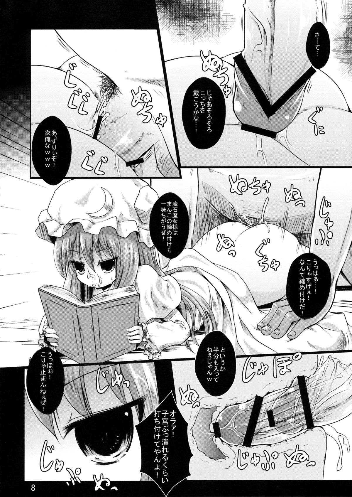 (Daikyuushuu Touhousai 6)[Kitsune to Budou (Kuruna)] Shoujo Misshitsu (Touhou Project) page 7 full