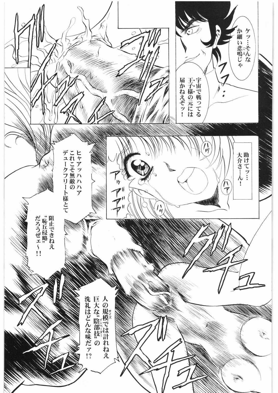 [Daisuki!! Beachkun] Aa... Natsukashi No Heroine Tachi!! 3 (Various) page 26 full