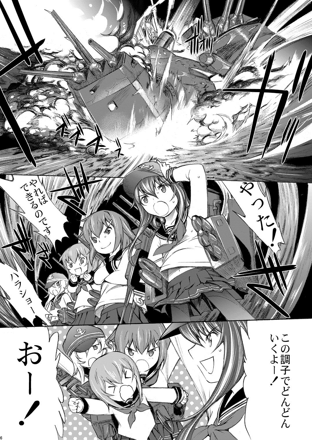 [Kino Manga Sekkeishitsu (Kino Hitoshi)] Yamato Shisu 5 (Kantai Collection -KanColle-) [Digital] page 7 full