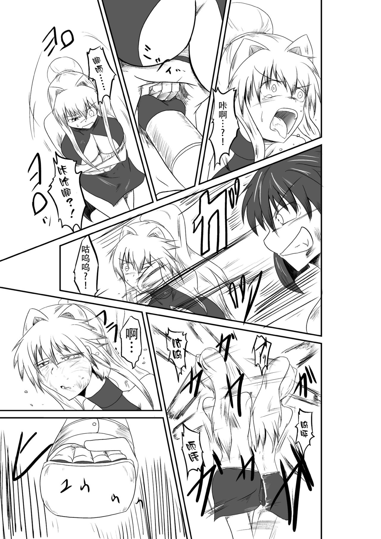 [purgatory (Shaa)] ten seconds sandbags [Chinese] [钢华团汉化组] [Digital] page 53 full