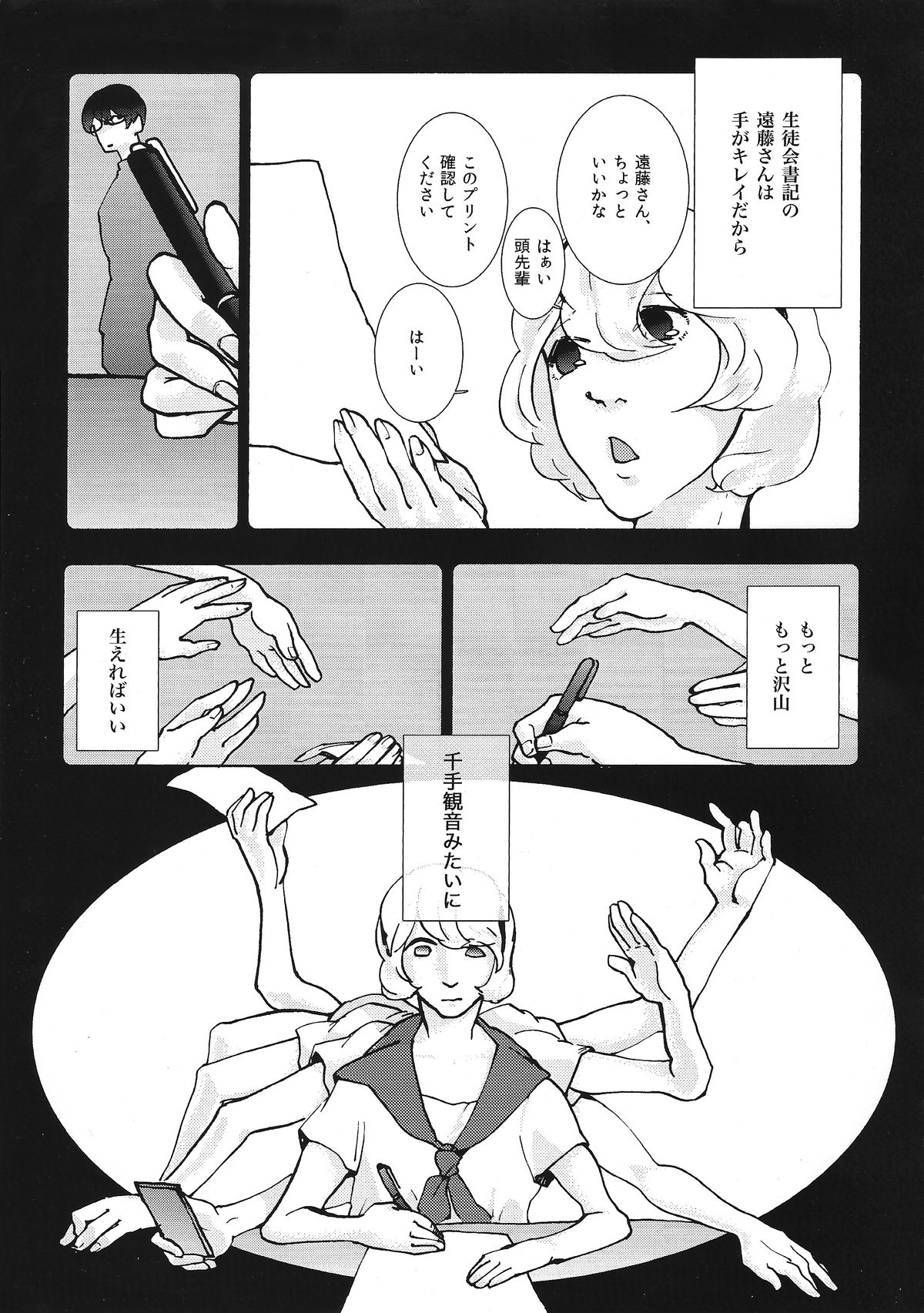 (Ryonaket 2) [GiGiGi Myou (Hayami Kuro)] Yume no Ninpinin page 6 full