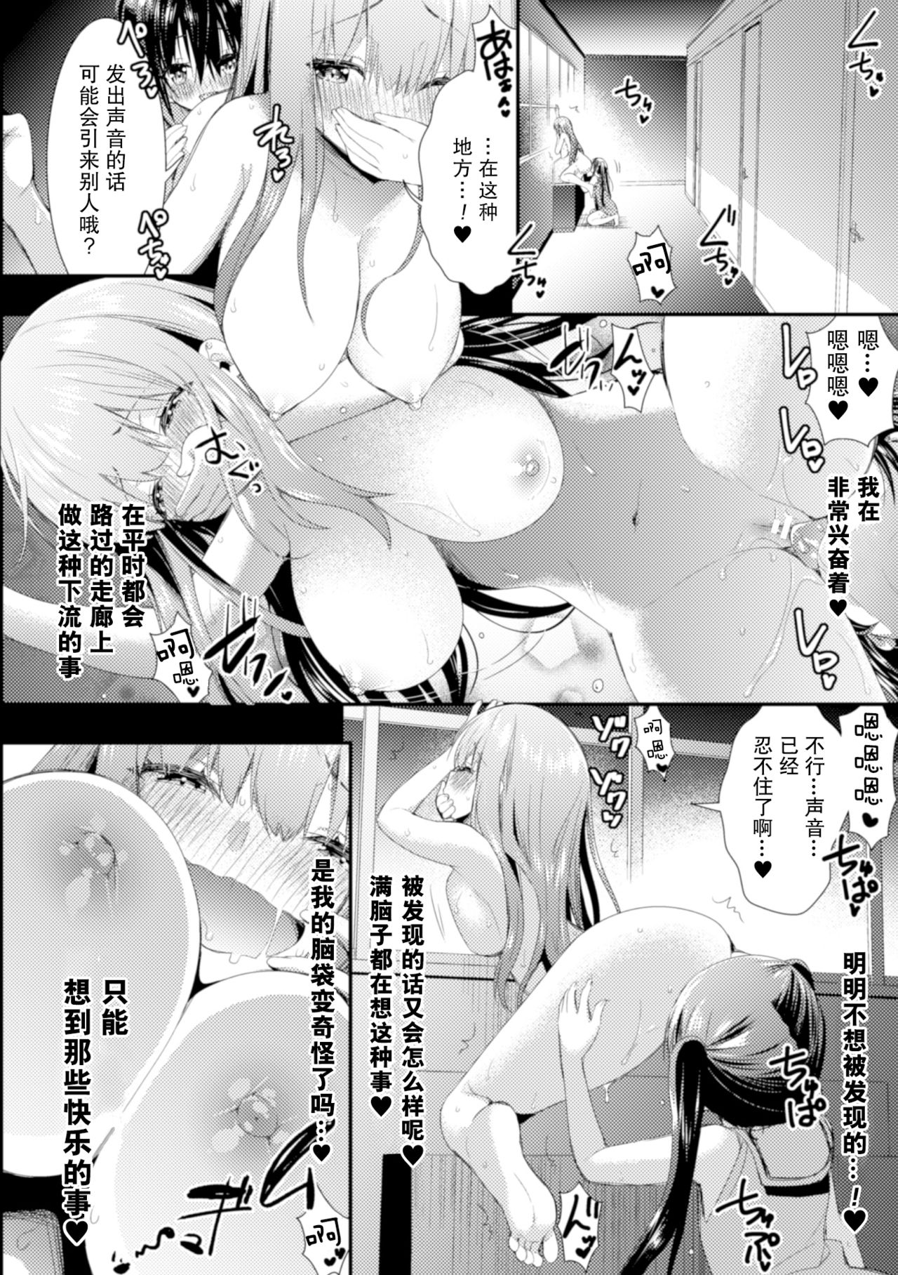 [Saki Chisuzu] Shinai no Neverland - Deep Love Neverland (2D Comic Magazine NTR Les Kanojo ga Kanojo o Netottara Vol. 2) [Chinese] [绅士仓库汉化] [Digital] page 21 full