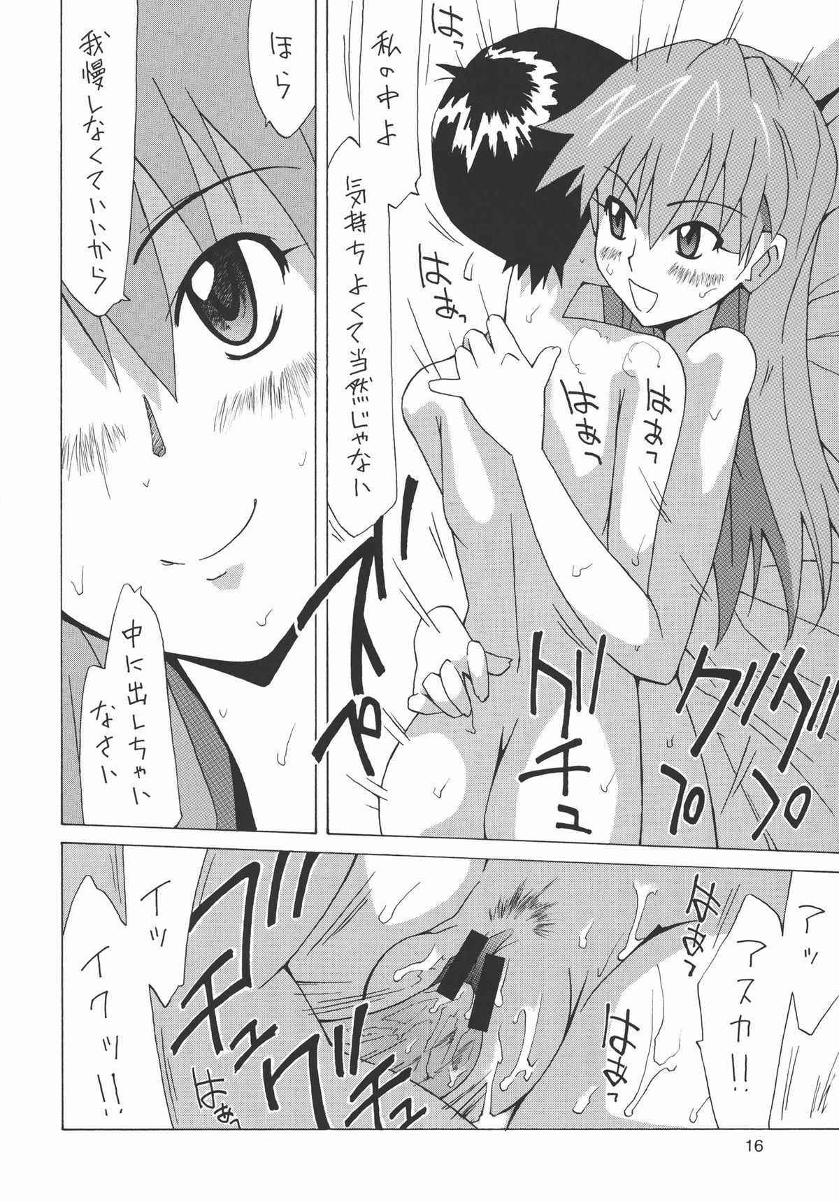 [Utamaru Press (Utamaru Mikio)] Betsuni.. Shinji no Koto nante Suki ja Naindakara! (Neon Genesis Evangelion) [Digital] page 15 full