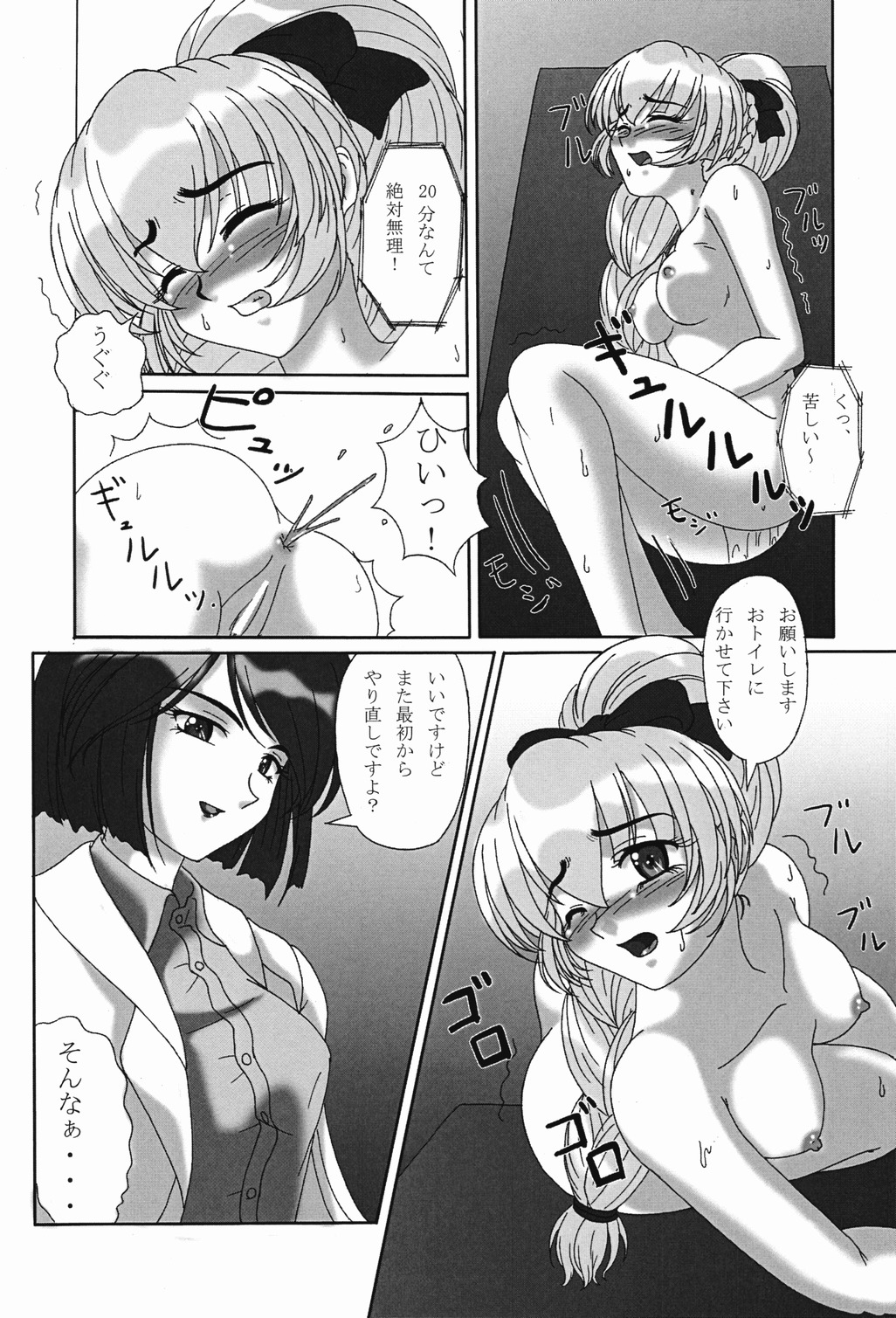 [Kurokishi no Kakureka] Tessa no Kanchou Nisshi ~Kanari Enema na Sentaichou no Ichinichi~ Junbigou (Full Metal Panic!) page 6 full