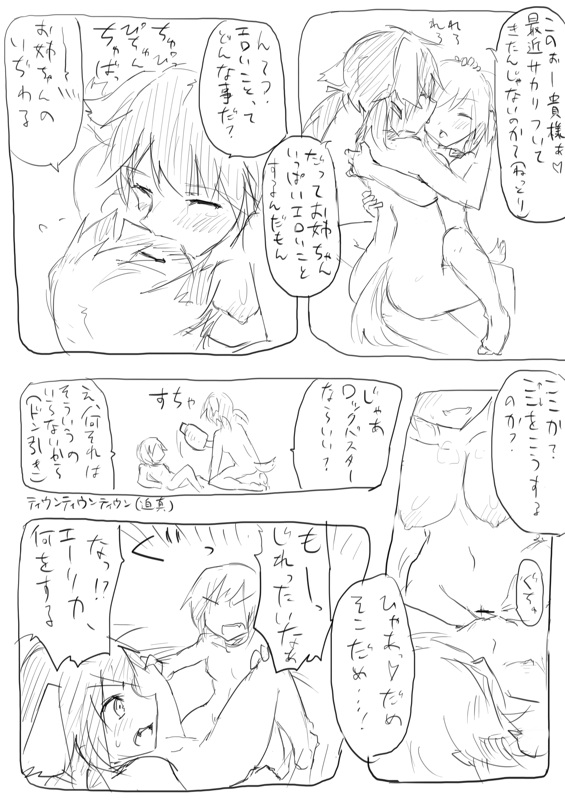 [Dirty Fox (Kitana Kitsune)] STPN淫夢第 (Strike Witches) page 27 full