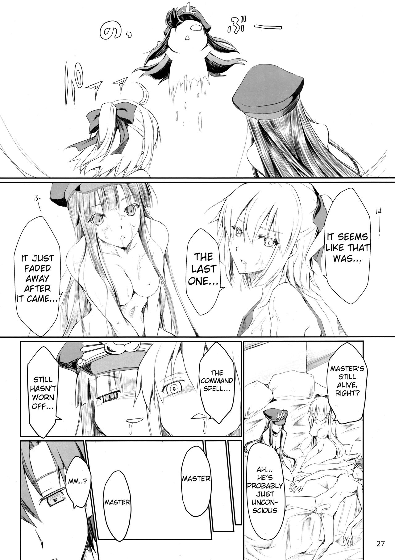 (C92) [UDON-YA (Kizuki Aruchu, ZAN)] Chaldea no Erohon (Fate/Grand Order) [English] page 25 full