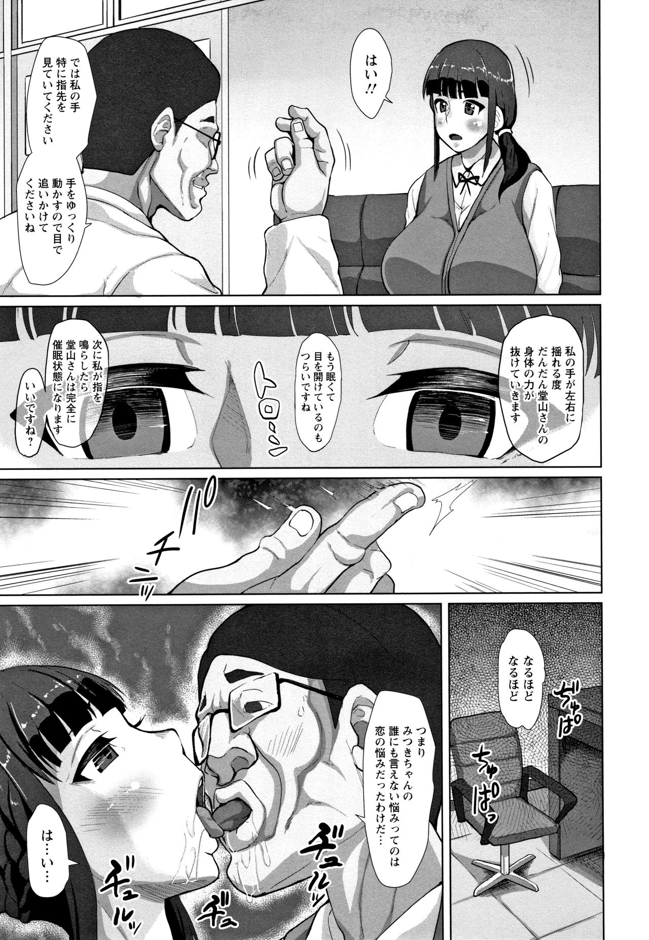 [Sayryu] Tanetsuke Koubinbin page 30 full