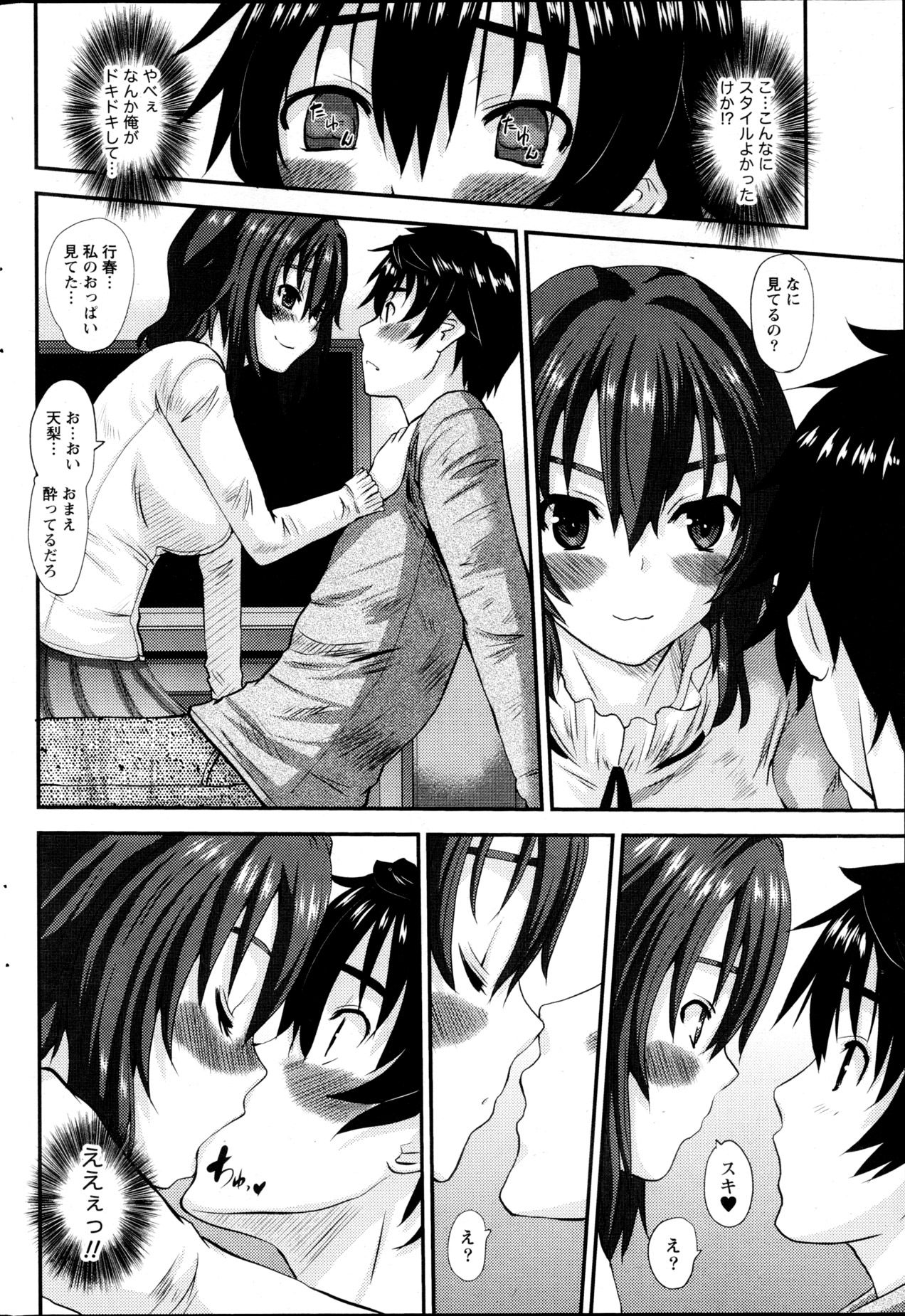 [Tenchuumaru] Oshikake Kanojo Ch.1-4 page 10 full
