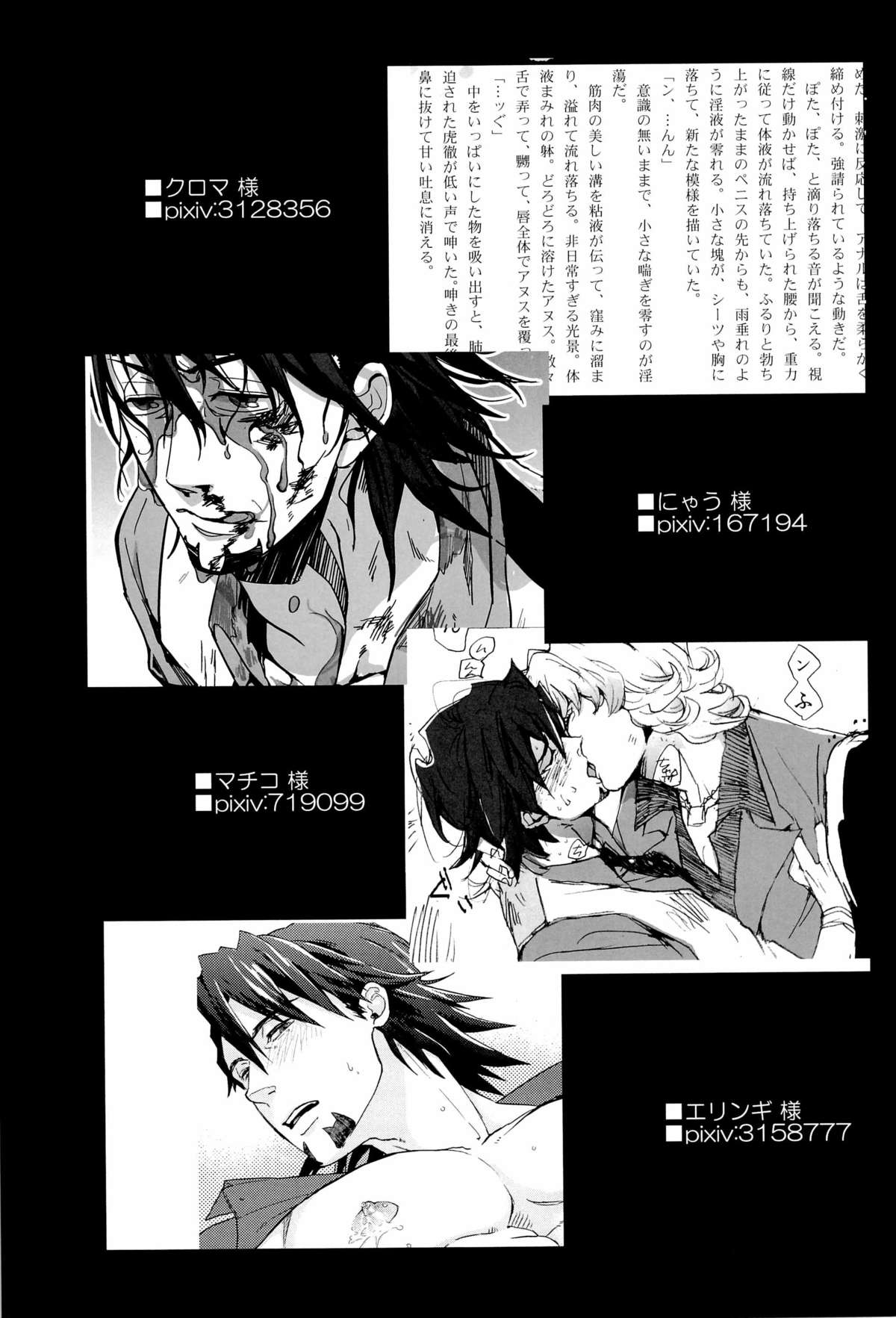 [UNKY (Unko Yoshida)] Wet and Messy (TIGER & BUNNY) page 75 full