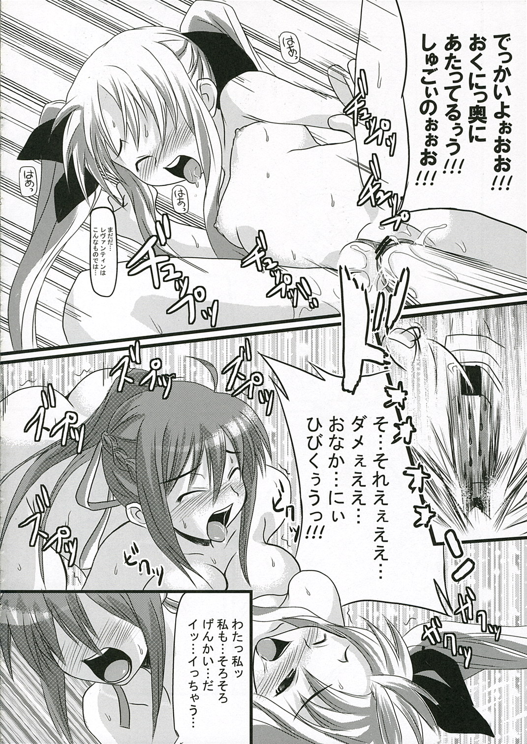 (SC32) [SAZ (soba, Soukurou)] 4976x8 no...... (Mahou Shoujo Lyrical Nanoha A's) page 13 full