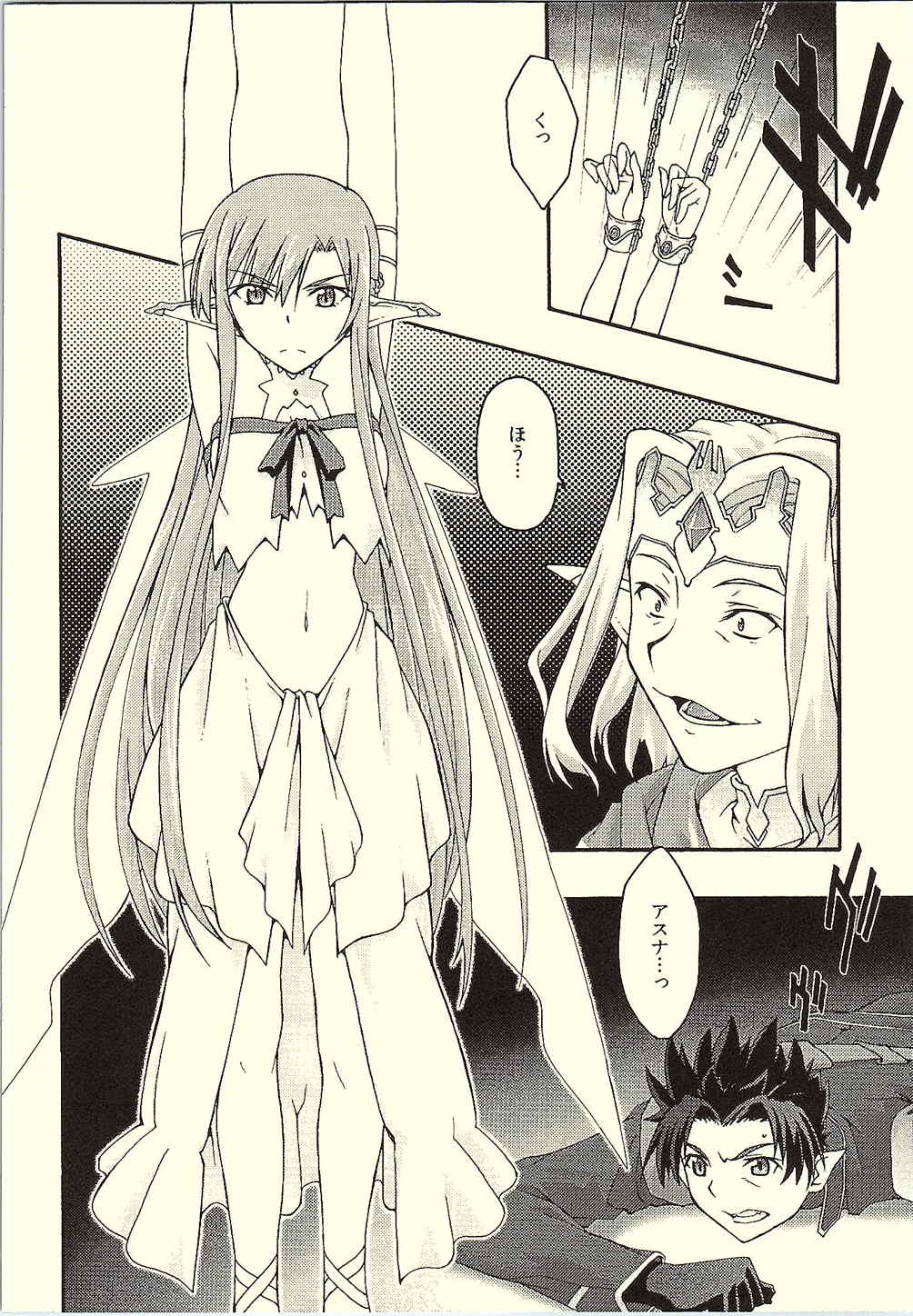 [sandglass (Uyuu Atsuno)] ochiru -asuna- (Sword Art Online) page 5 full