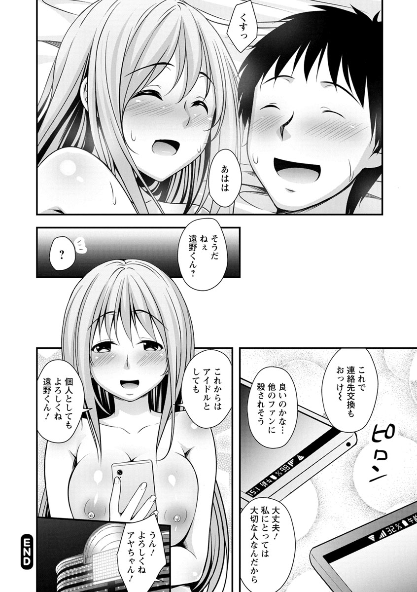 [Kazumu] Hatsujou Junai Joshi - Pure Love Girl in Heat [Digital] page 22 full