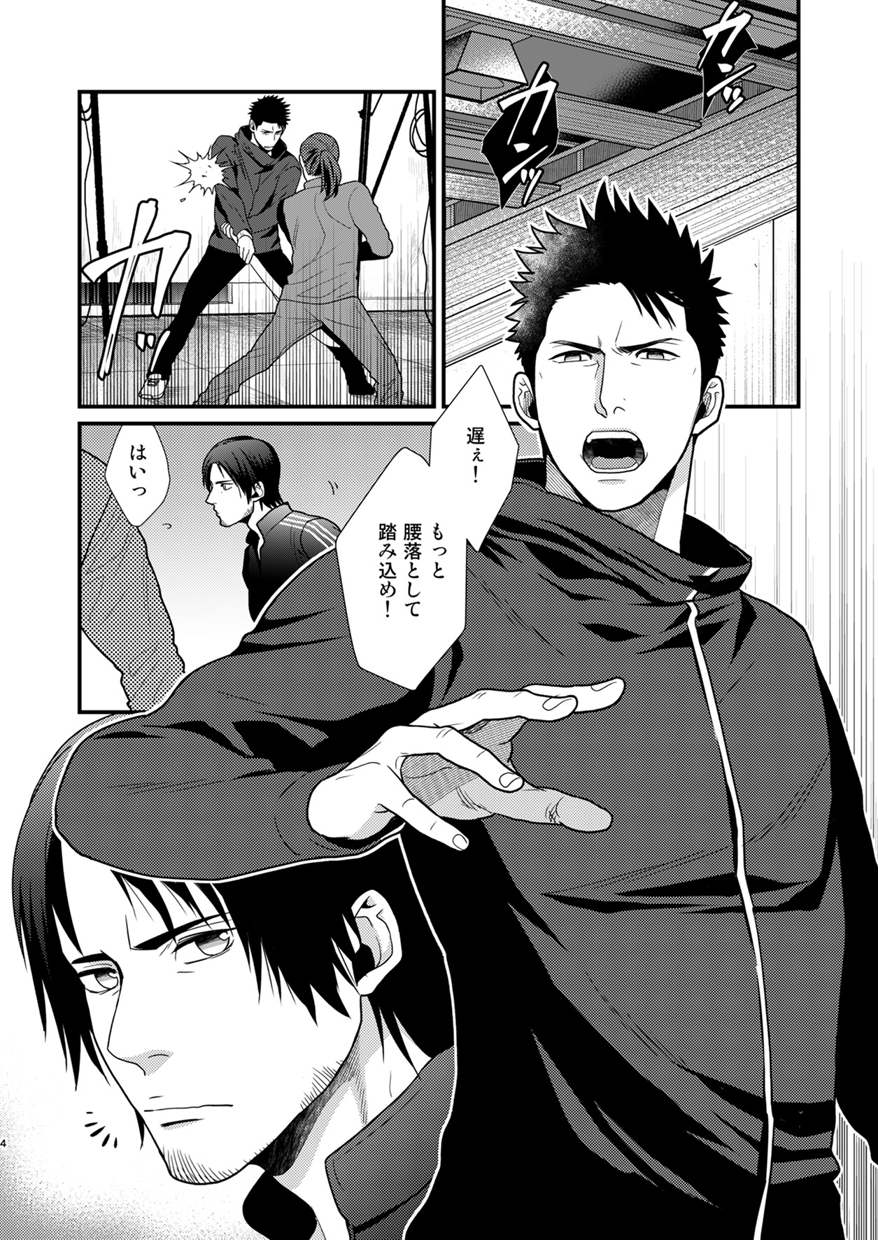 [Gehlenite (Ryo)] Omae no Kakugo o Misete Miro [Digital] page 3 full