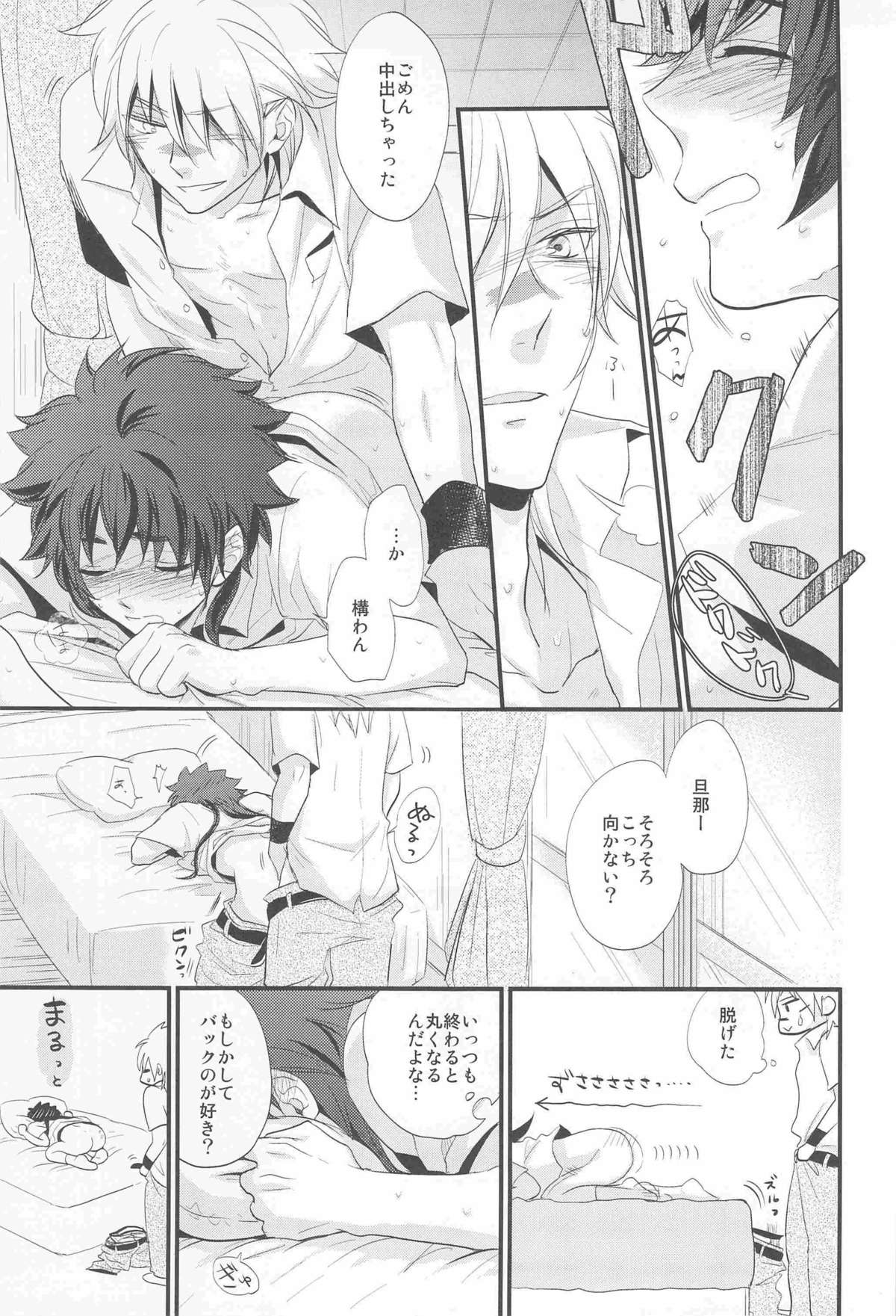 (SPARK7) [Makibishi, Enro, Katapatties (Tsunako, Nita, Bisuko)] 3H (Sengoku Basara) page 13 full