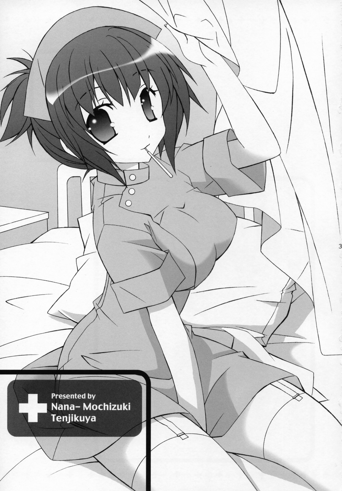 (SC35) [Tenjikuya (Kannon Ouji & Mochizuki Nana)] Tenjikuya no Nurse-san page 2 full