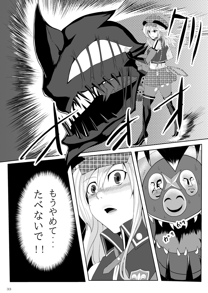 [G PEN (Feccso)] COMPULSION EATER (God Eater) [Digital] page 32 full