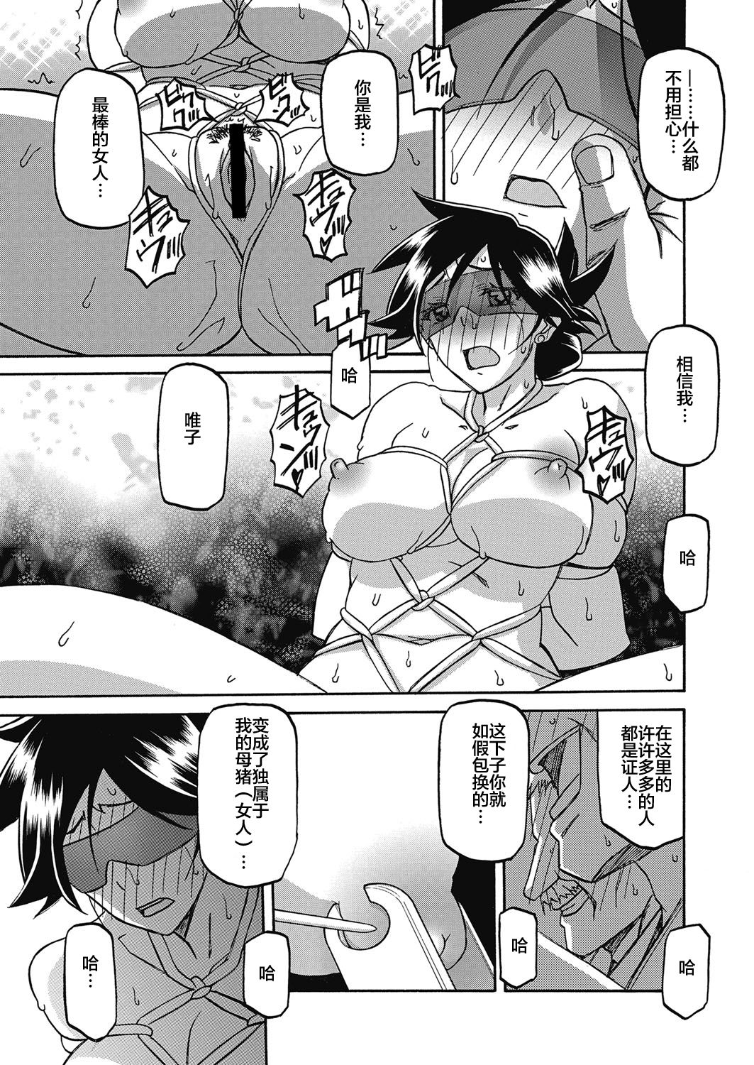 [Sanbun Kyoden] Gekkakou no Ori Ch. 20 (Web Manga Bangaichi Vol. 24) [Chinese] [不咕鸟汉化组] page 13 full