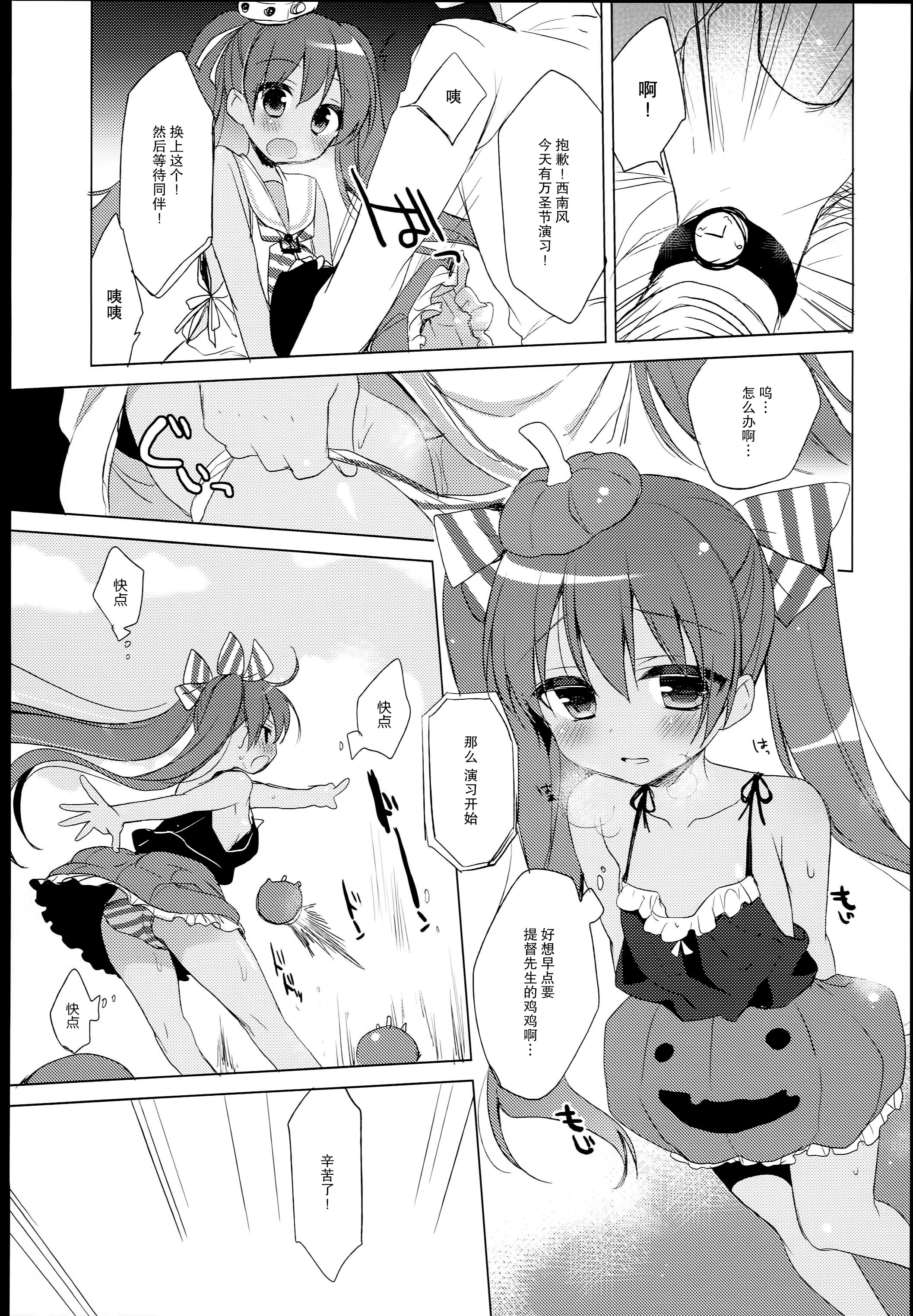 (C89) [23.4Do (Ichiri)] LIbeccio to Shinkon Seikatsu (Kantai Collection -KanColle-) [Chinese] [CE家族社] page 19 full