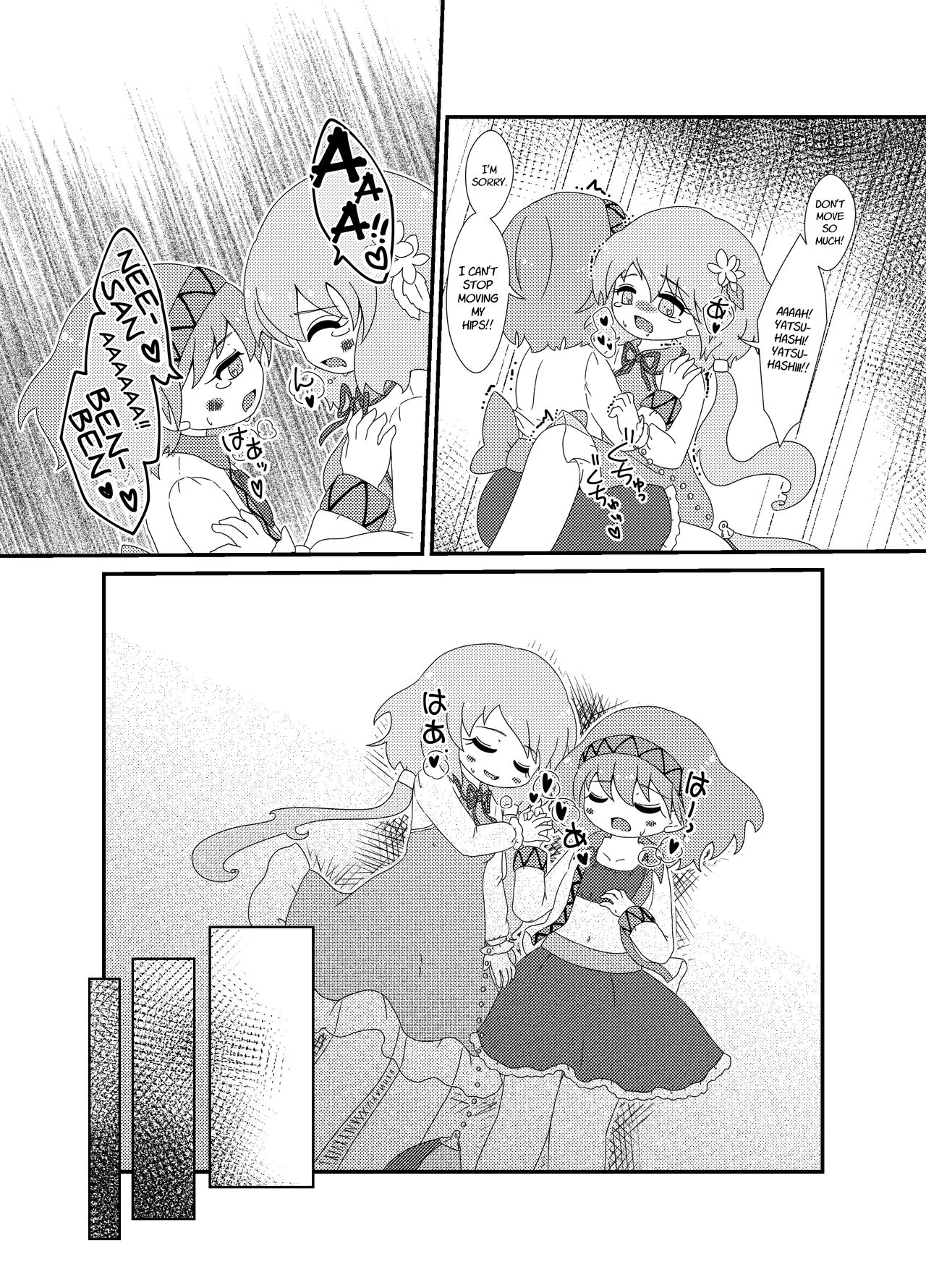 [MILKPOP (Rekisitaihoonoji)] Kimi Houkou e | Toward You (Touhou Project) [English] [FoF] [Digital] page 8 full