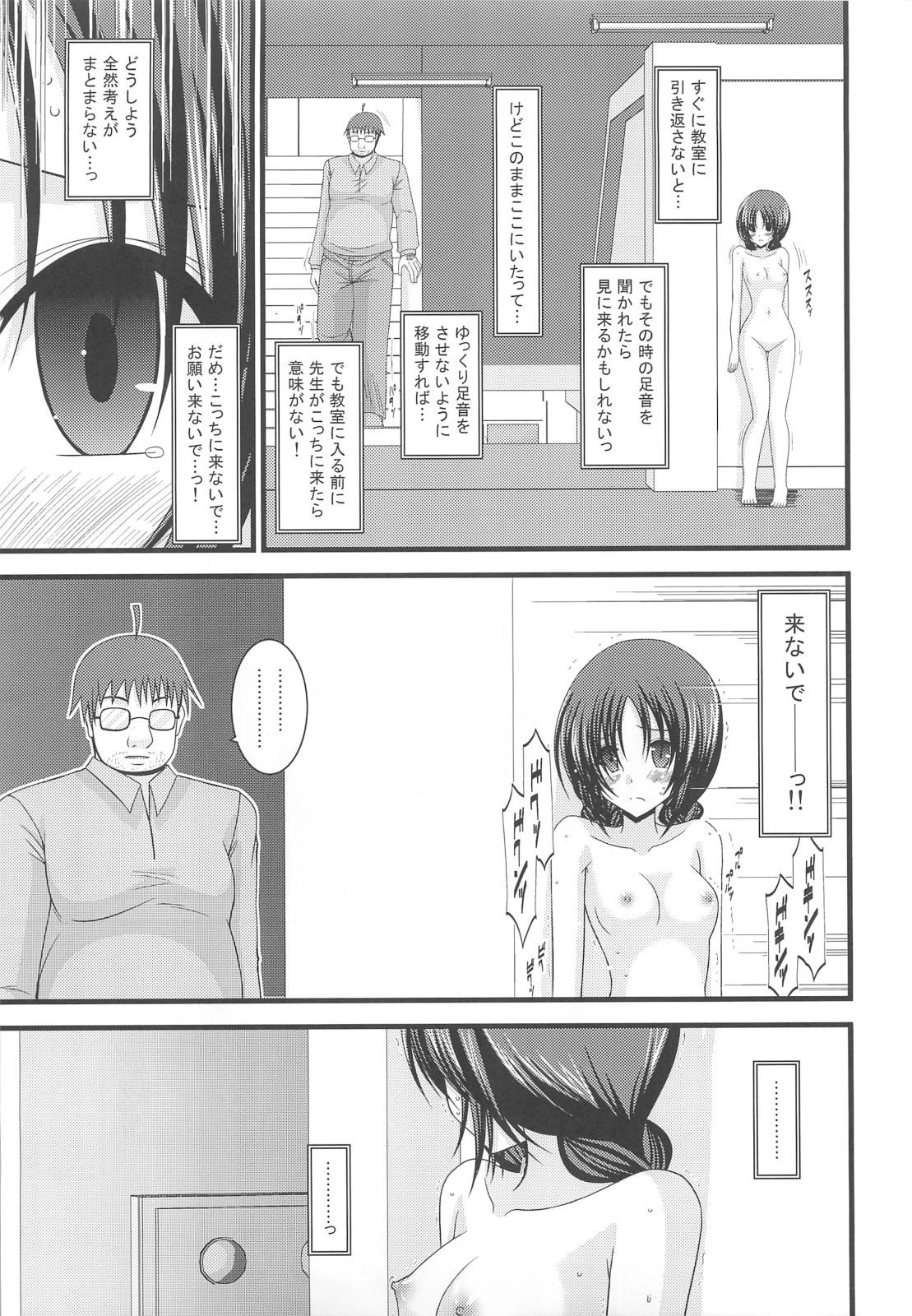 (C80) [valssu (Charu)] Roshutsu Shoujo Nikki 2 Satsume page 16 full